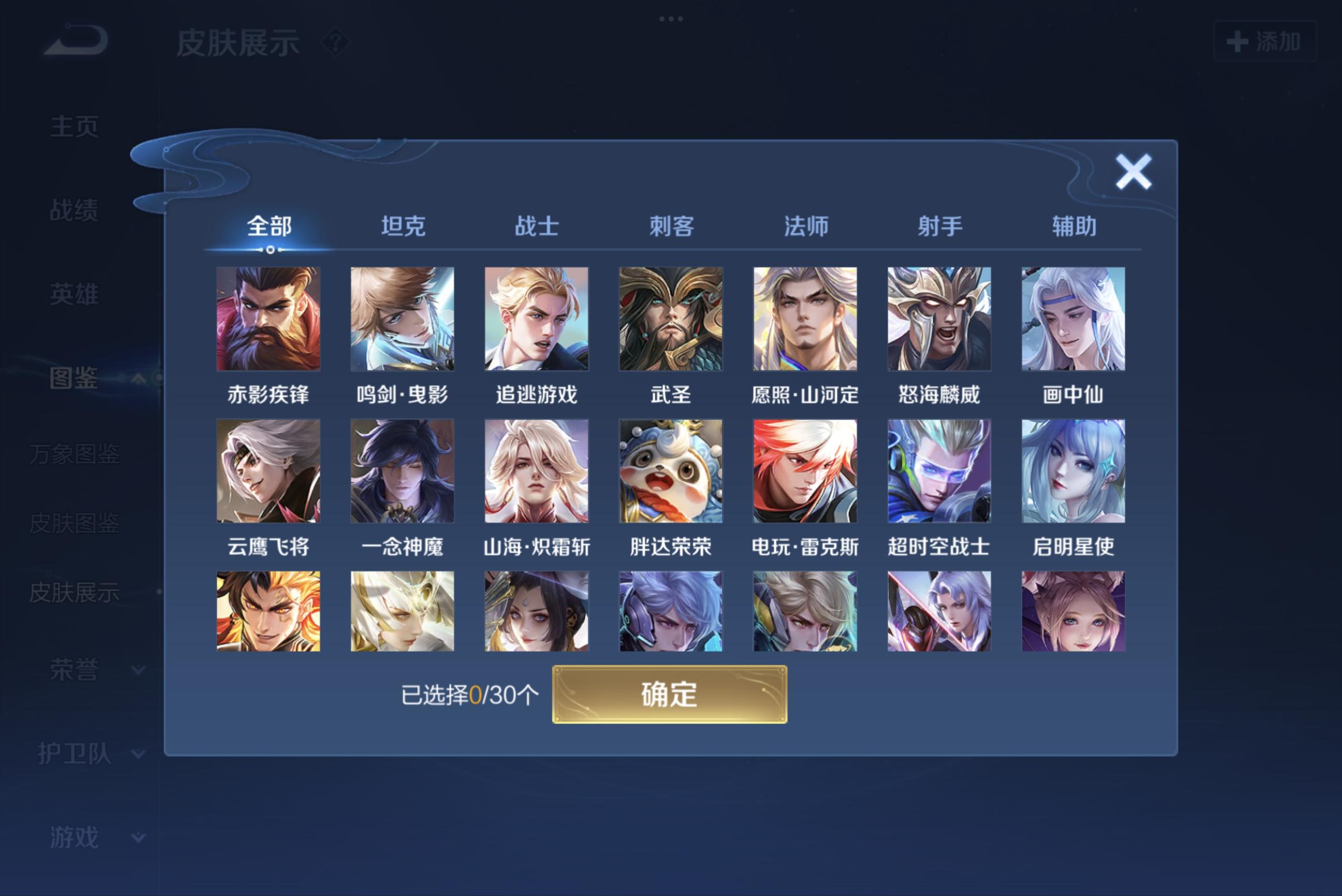 WZCMW3198959王者荣耀账号详情图4 WZCMW3198959王者荣耀账号详情图4