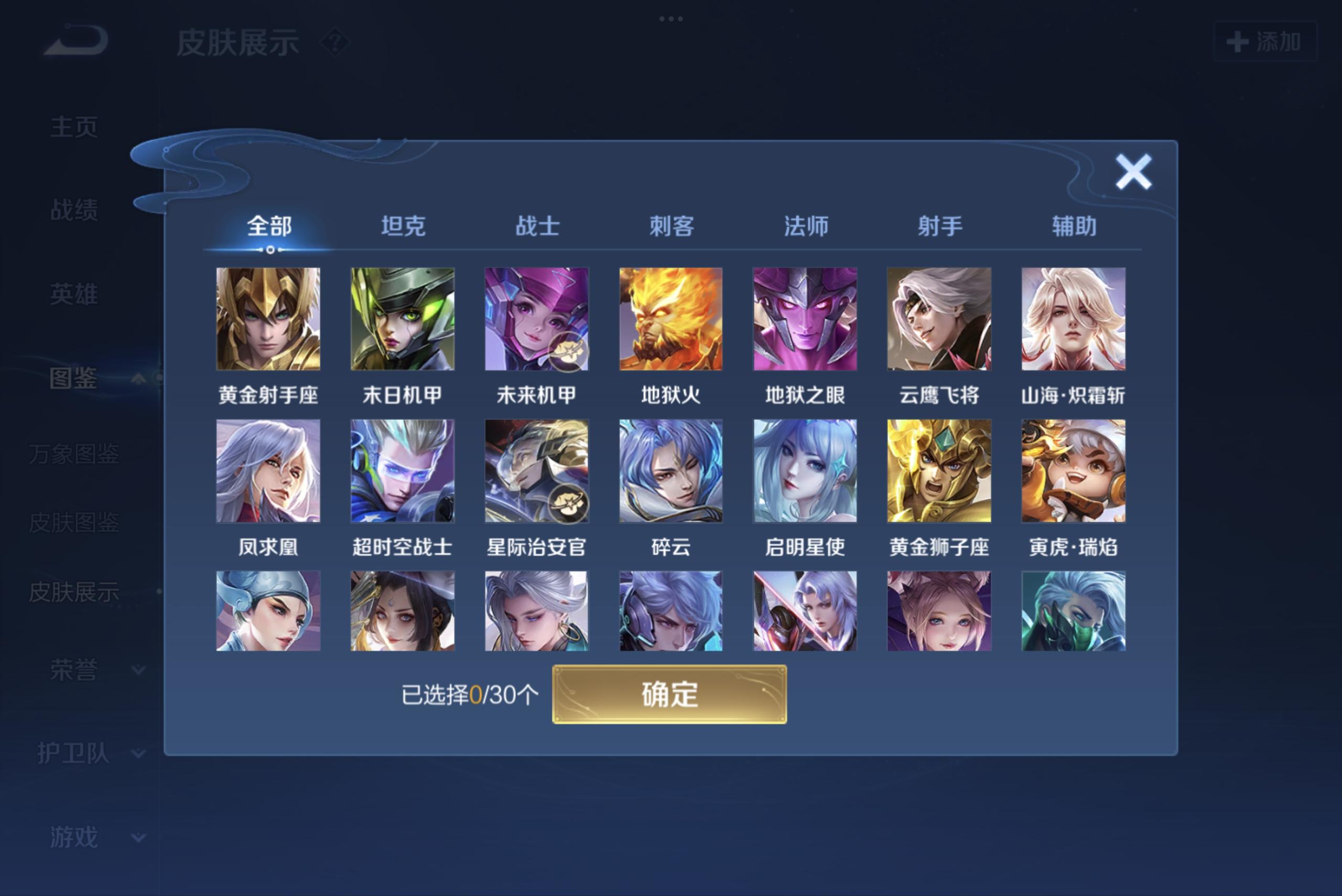 WZCMW3198956王者荣耀账号详情图4