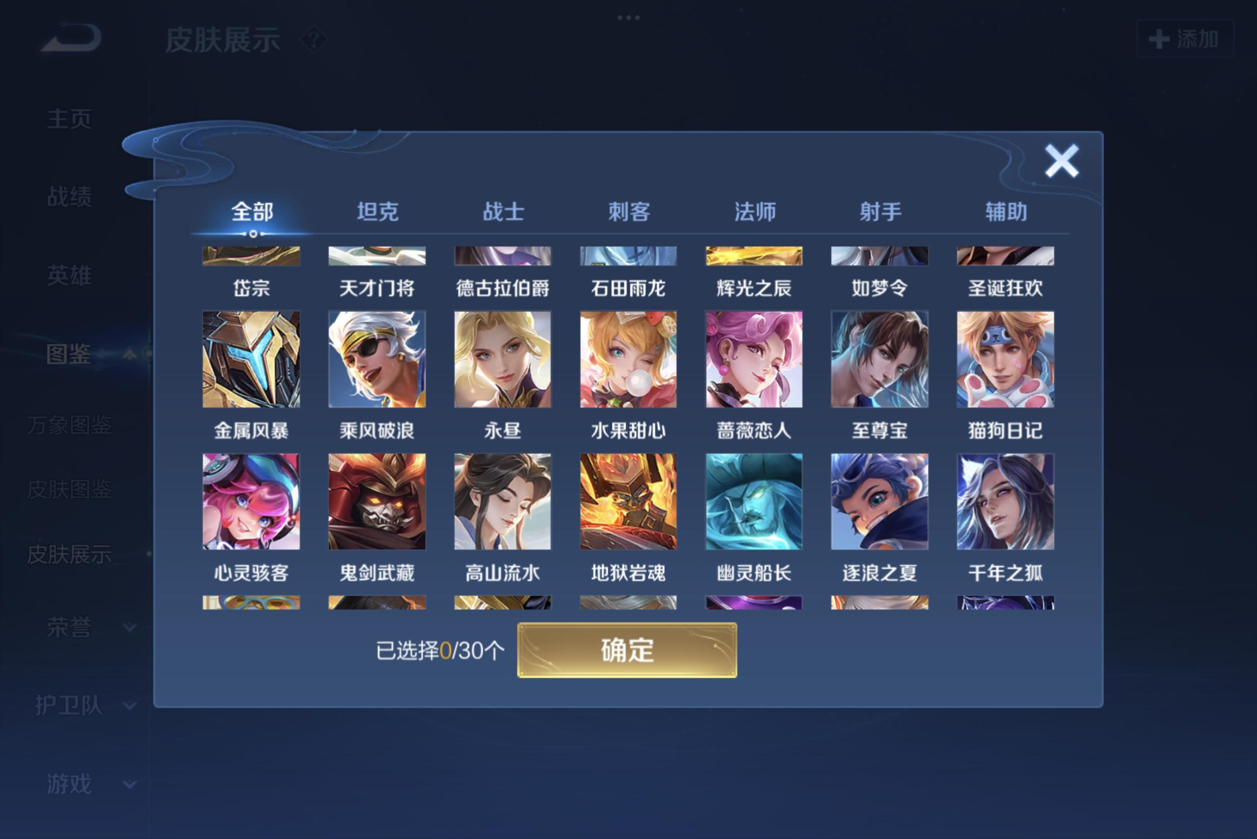 WZCMW3198956王者荣耀账号详情图5