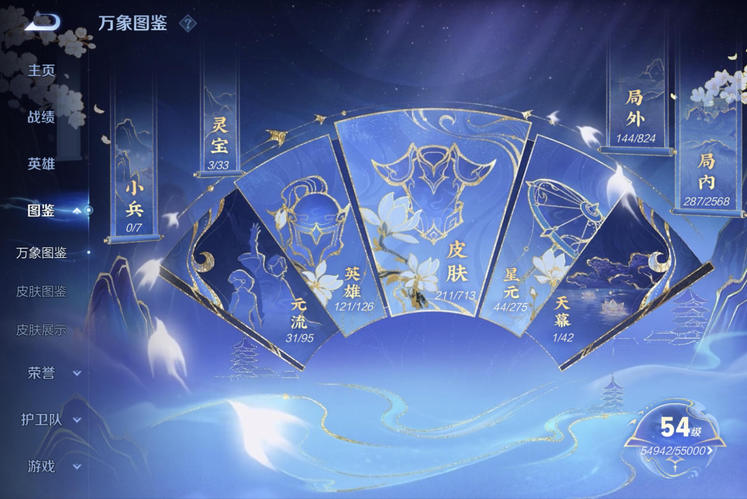 WZCMW3198959王者荣耀账号详情图3 WZCMW3198959王者荣耀账号详情图3