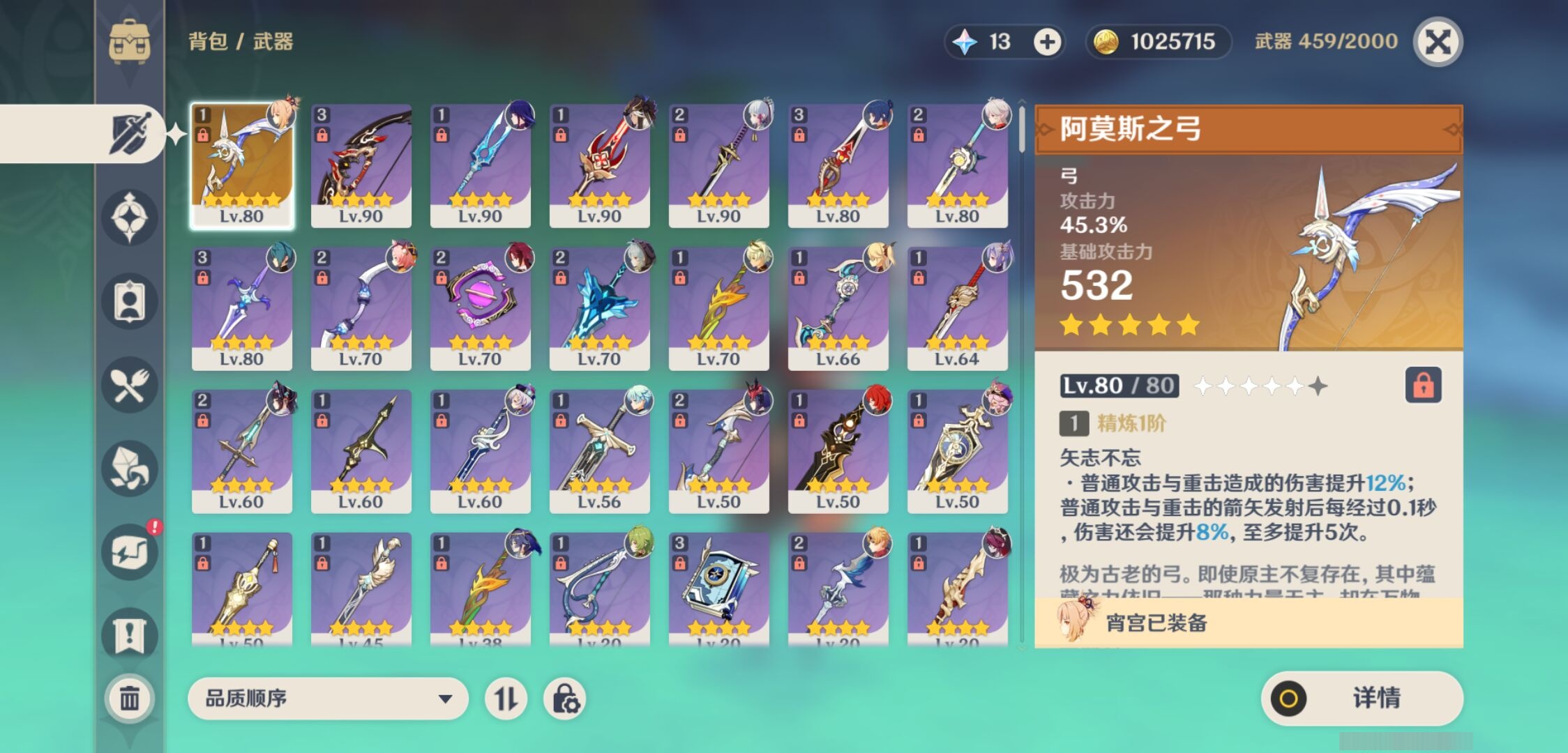 YSMK35352原神账号详情图4