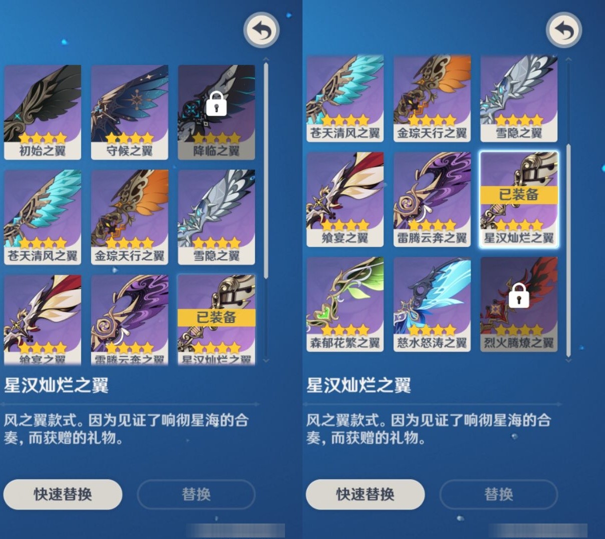 YSMK35347原神账号详情图8 YSMK35347原神账号详情图8