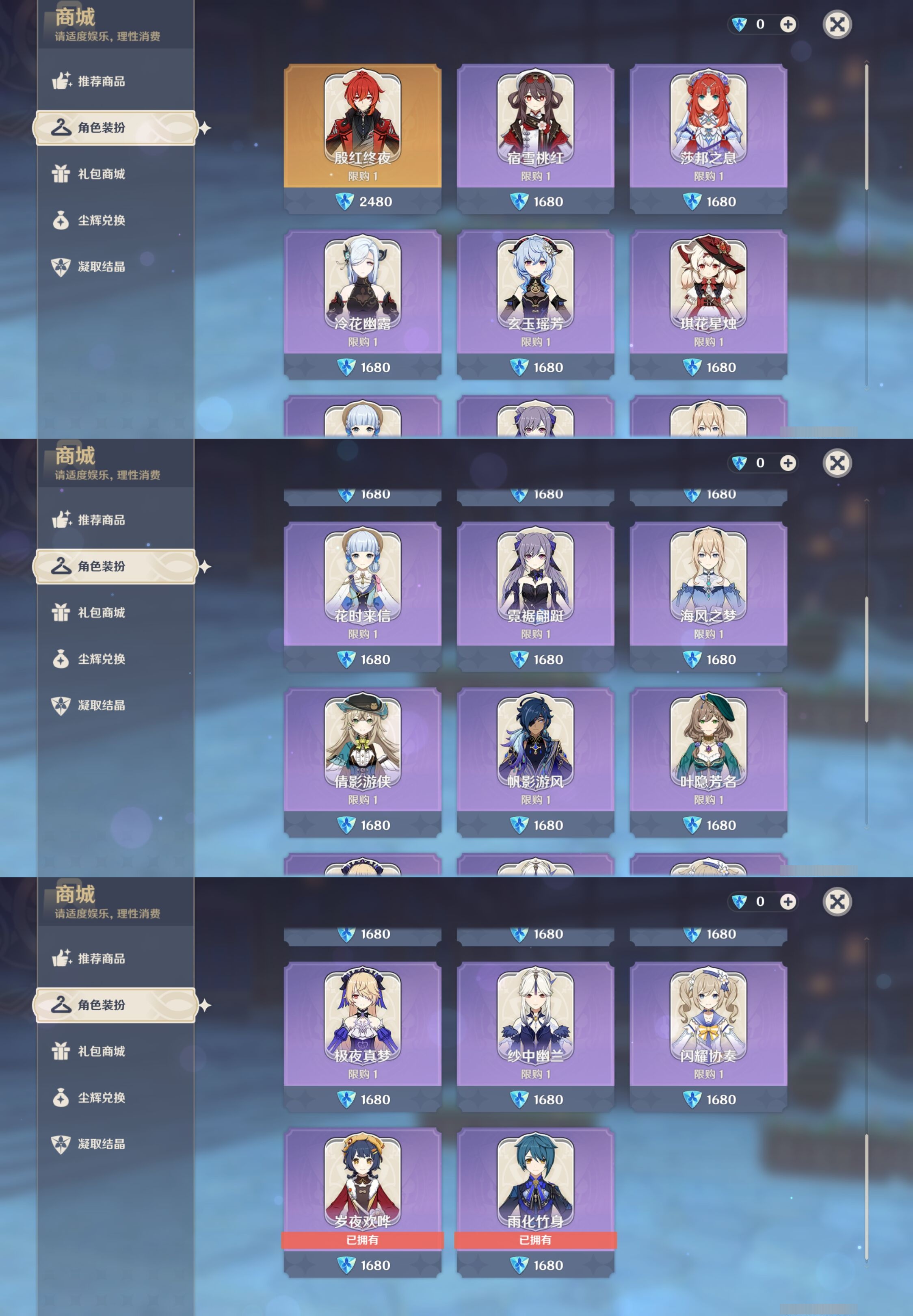 YSMK35351原神账号详情图9