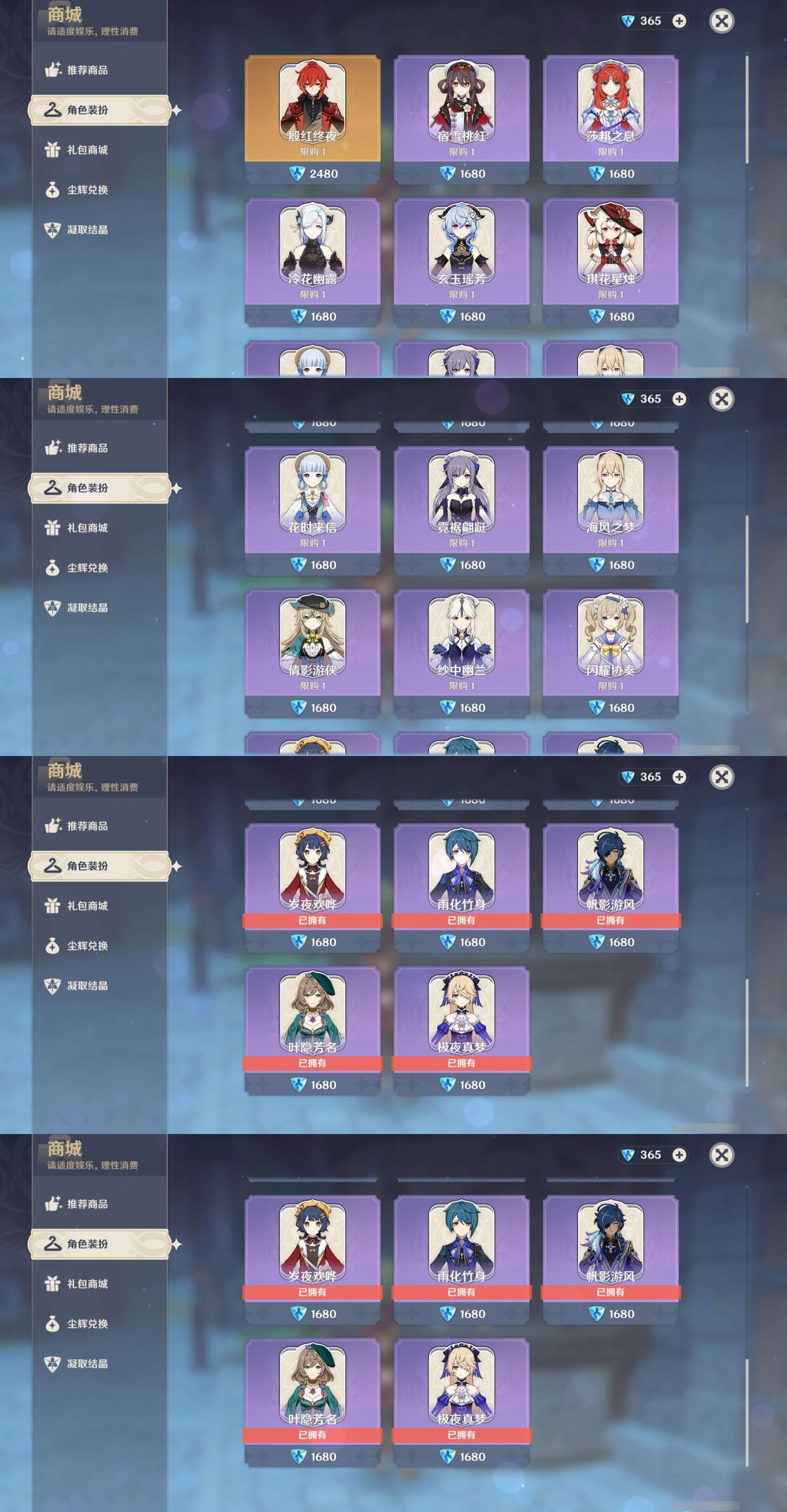 YSMK35361原神账号详情图9 YSMK35361原神账号详情图9