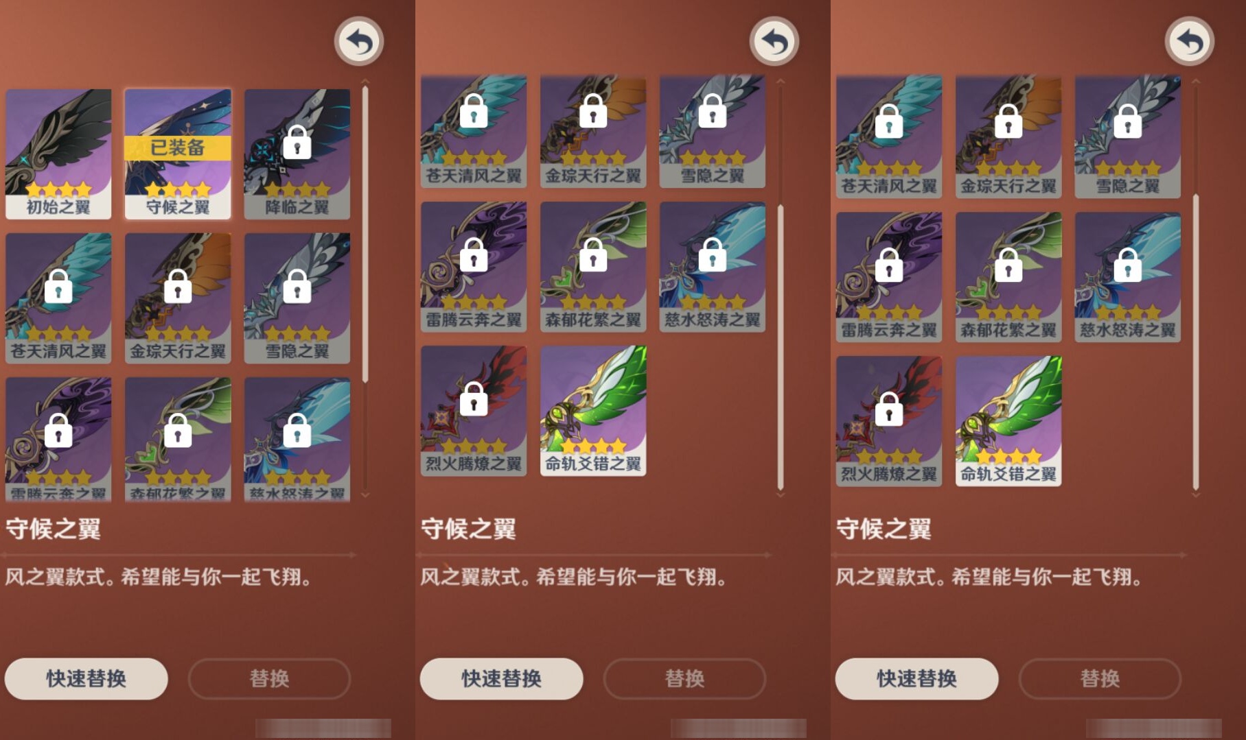 YSMK35346原神账号详情图8