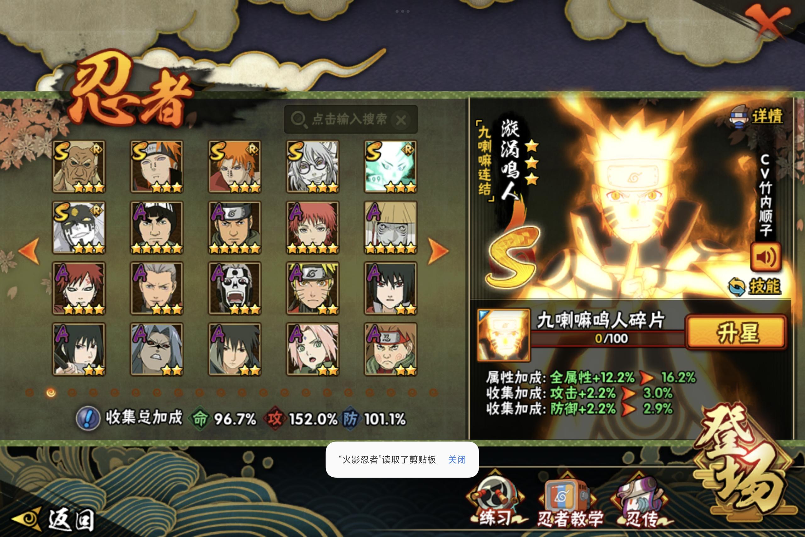 HYCMW314540火影忍者账号详情图5