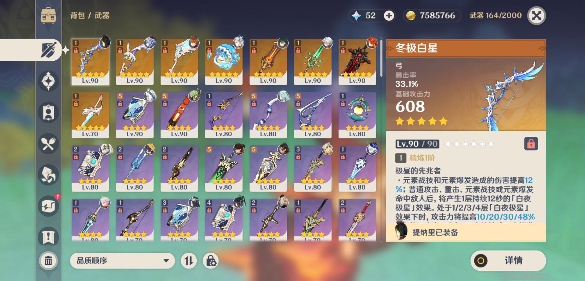 YSMK35364原神账号详情图4