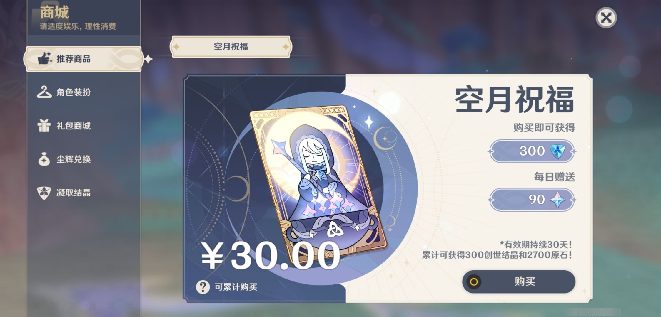 YSMK35363原神账号详情图10 YSMK35363原神账号详情图10
