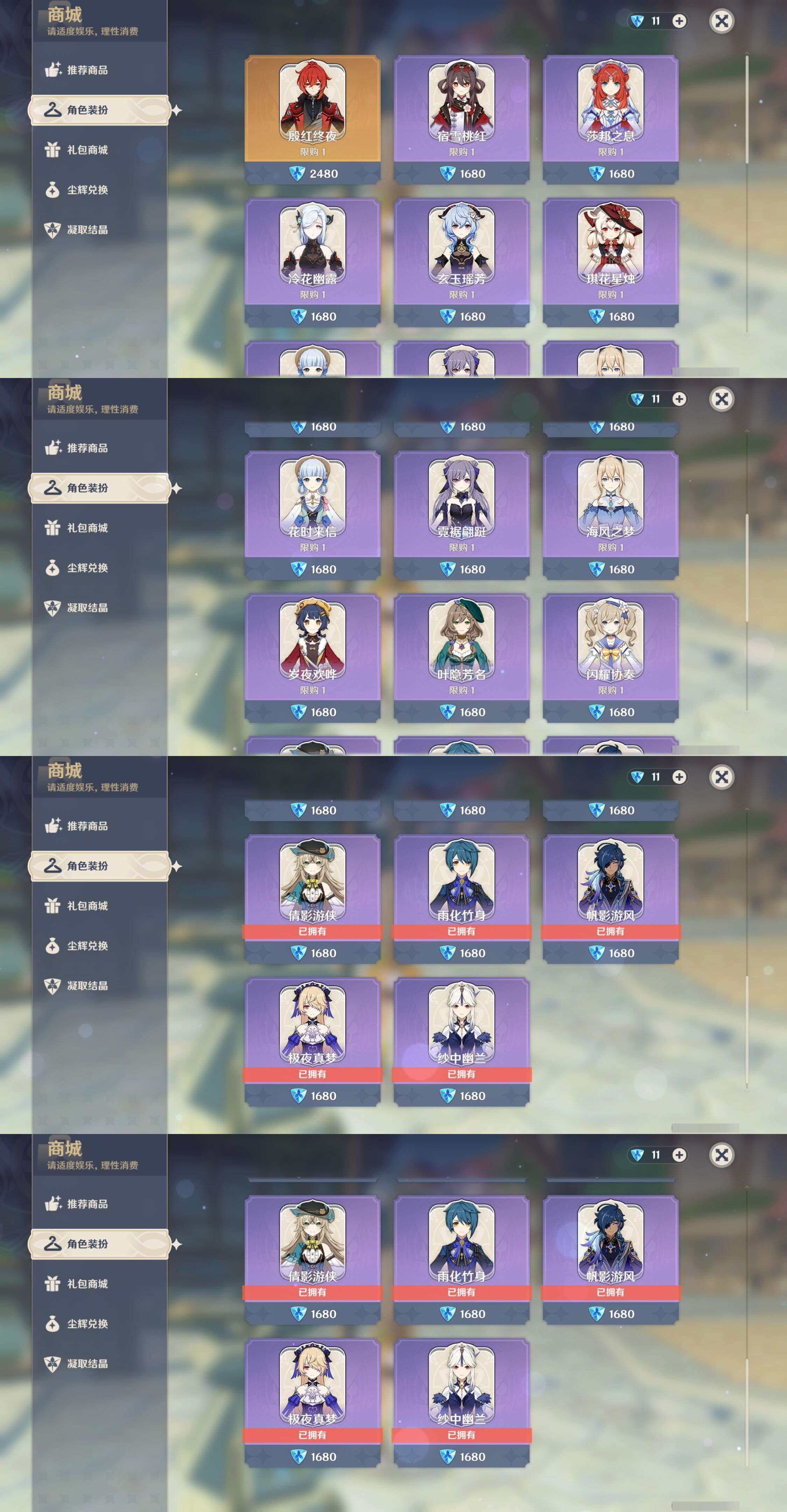 YSMK35345原神账号详情图9 YSMK35345原神账号详情图9