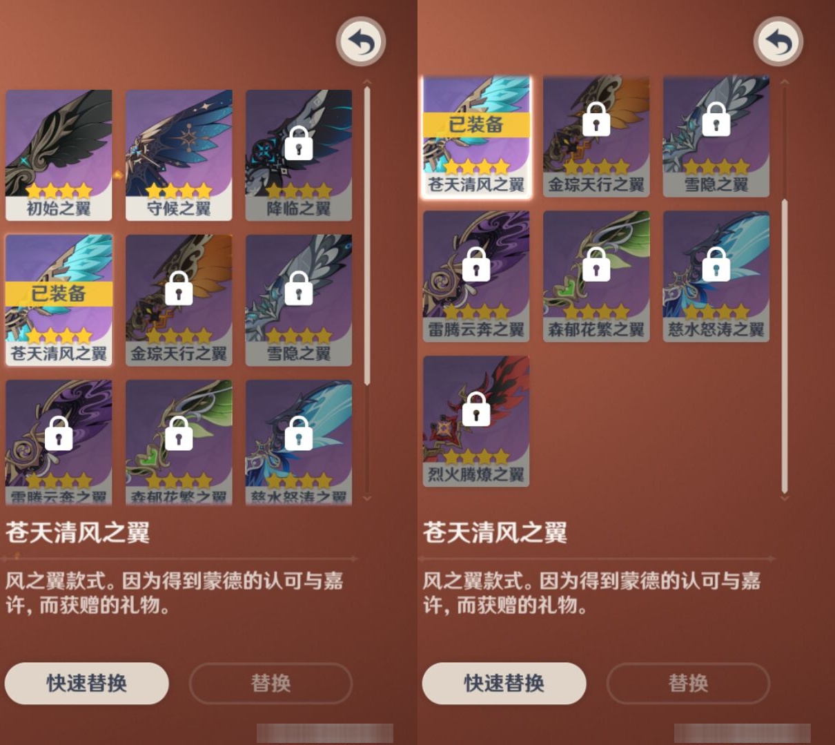 YSMK35352原神账号详情图8