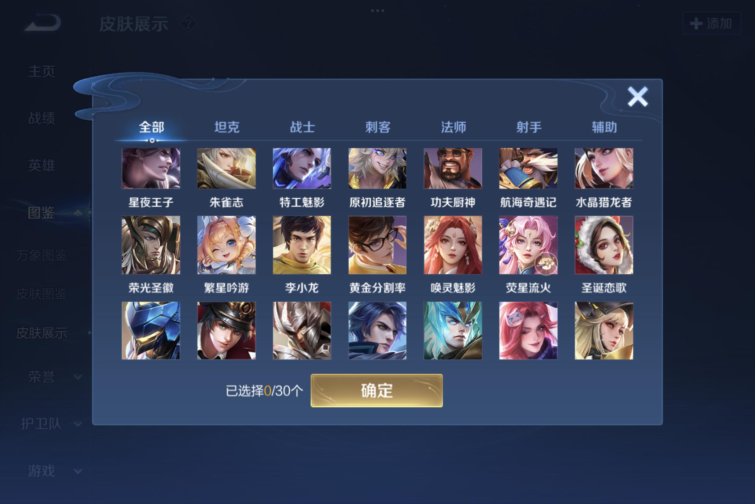 WZCMW3198956王者荣耀账号详情图6