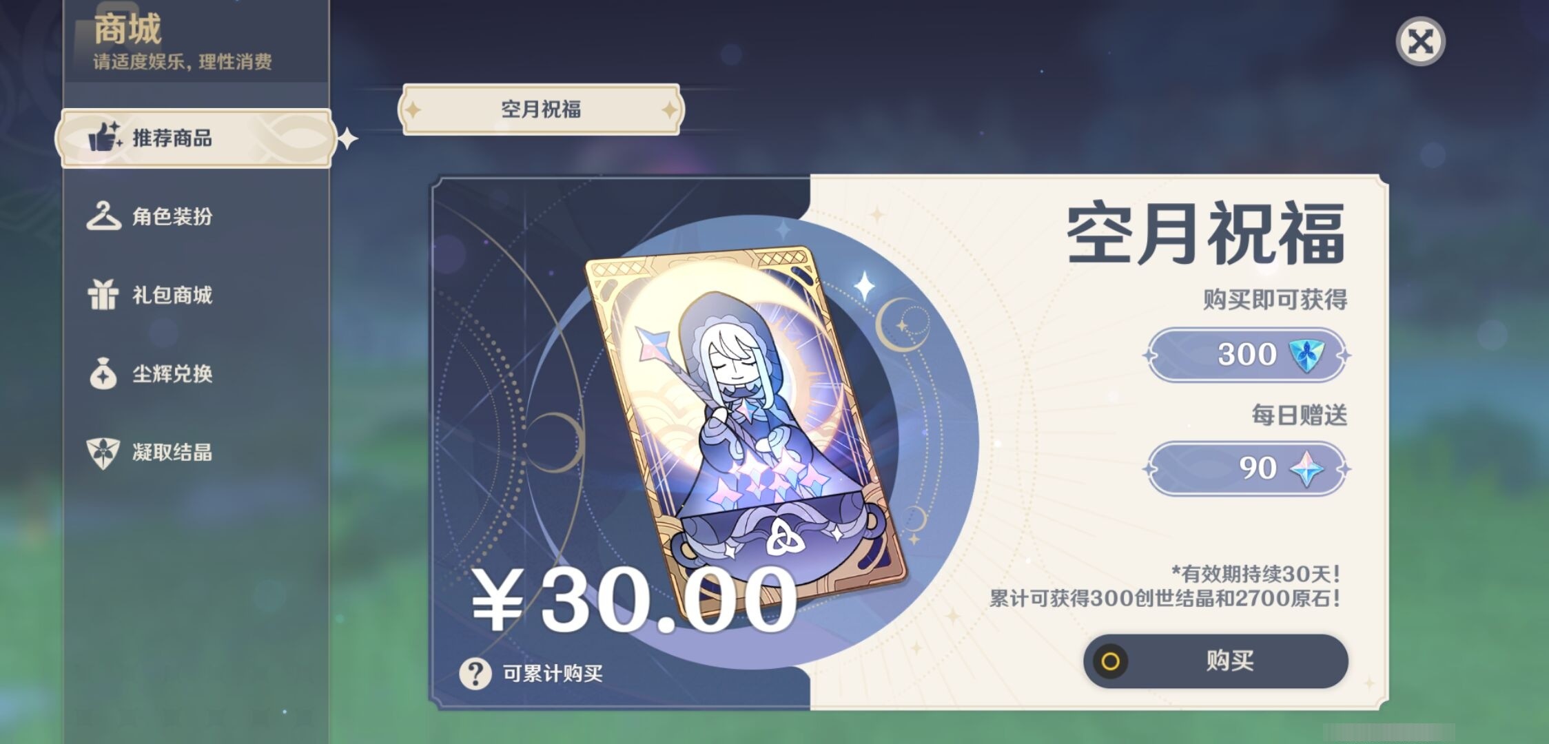 YSMK35356原神账号详情图10 YSMK35356原神账号详情图10