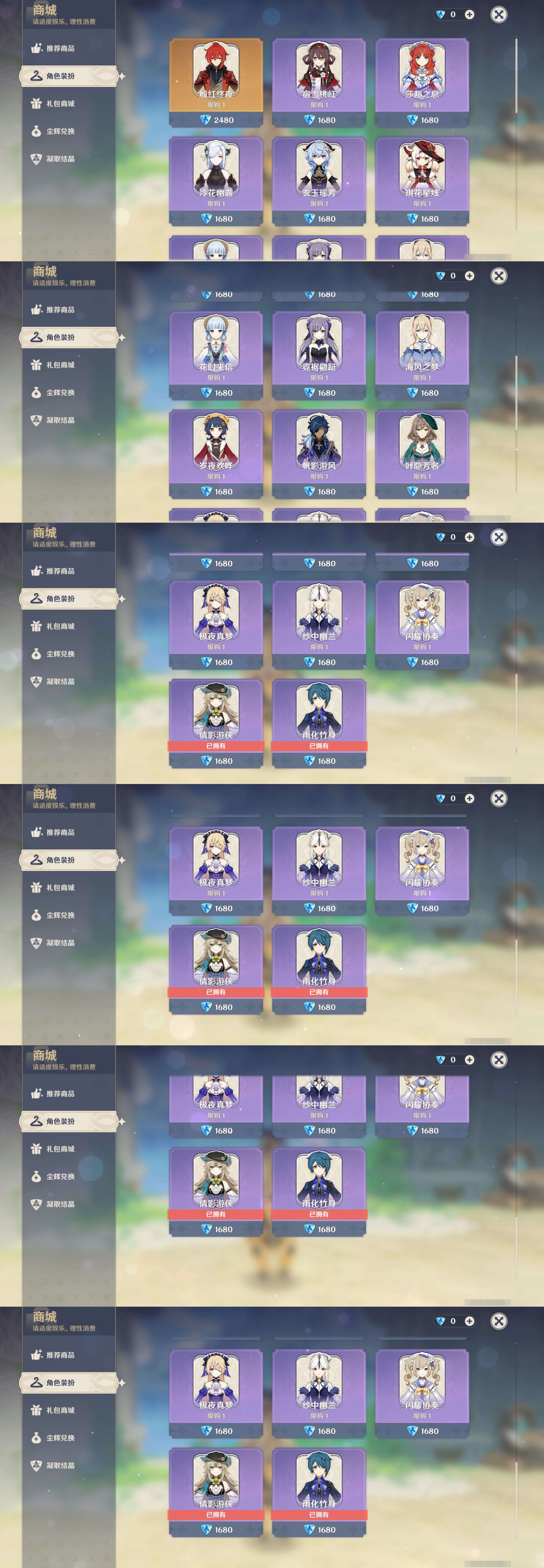 YSMK35348原神账号详情图8