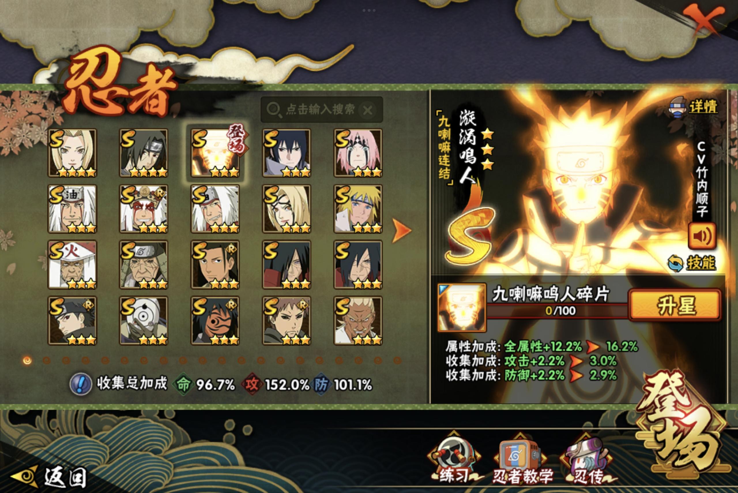 HYCMW314540火影忍者账号详情图4