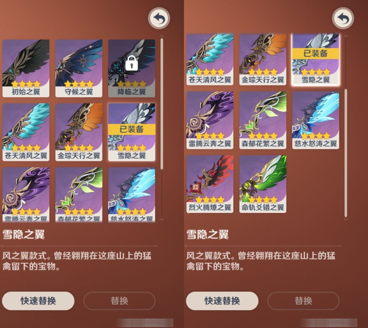 YSMK35354原神账号详情图2 YSMK35354原神账号详情图2