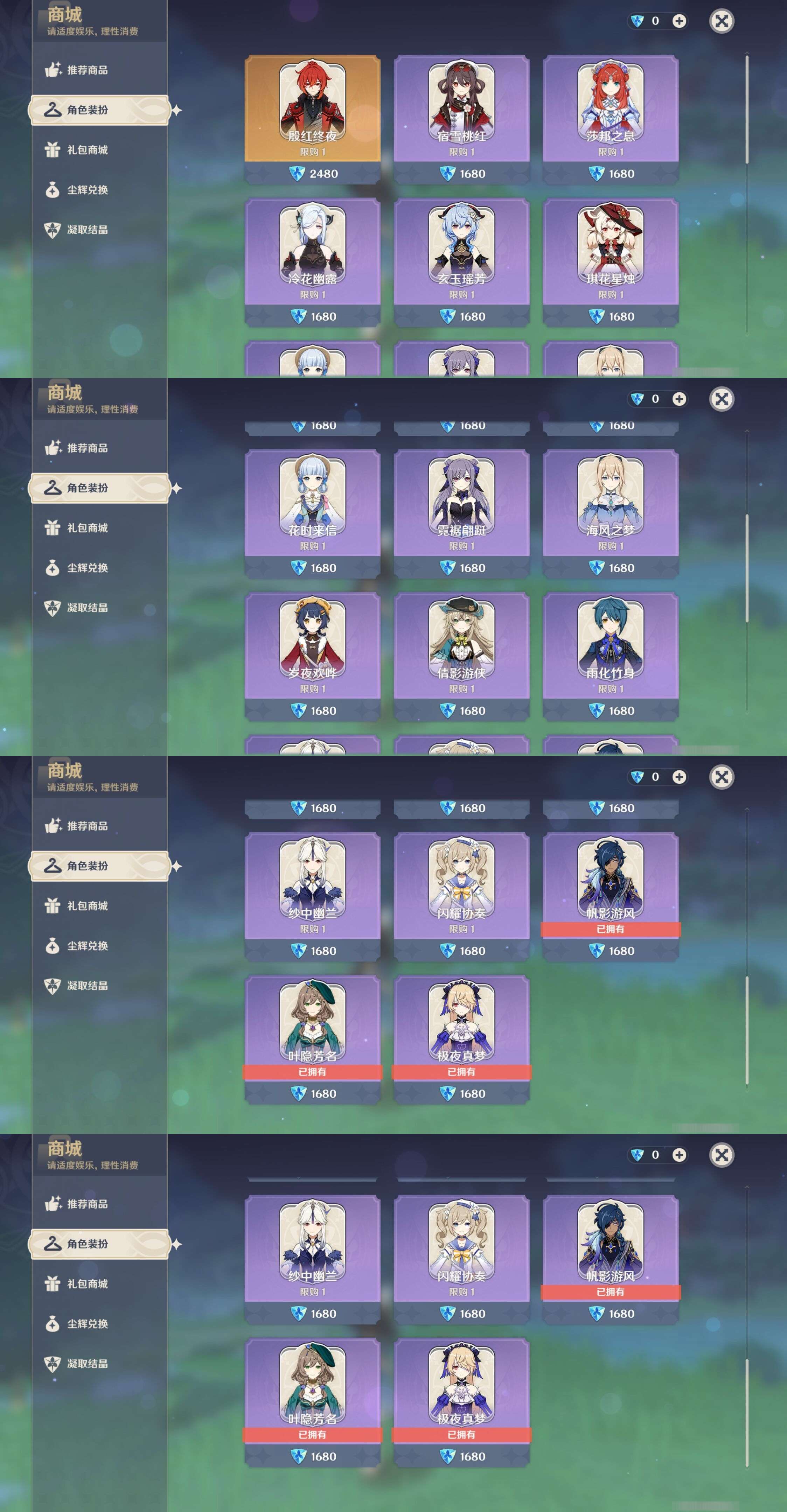 YSMK35356原神账号详情图9 YSMK35356原神账号详情图9