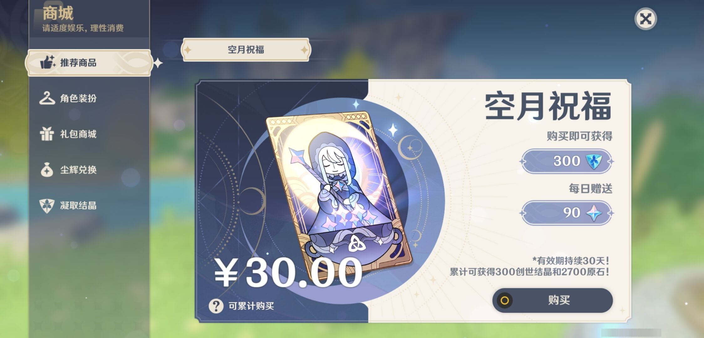 YSMK35347原神账号详情图10 YSMK35347原神账号详情图10