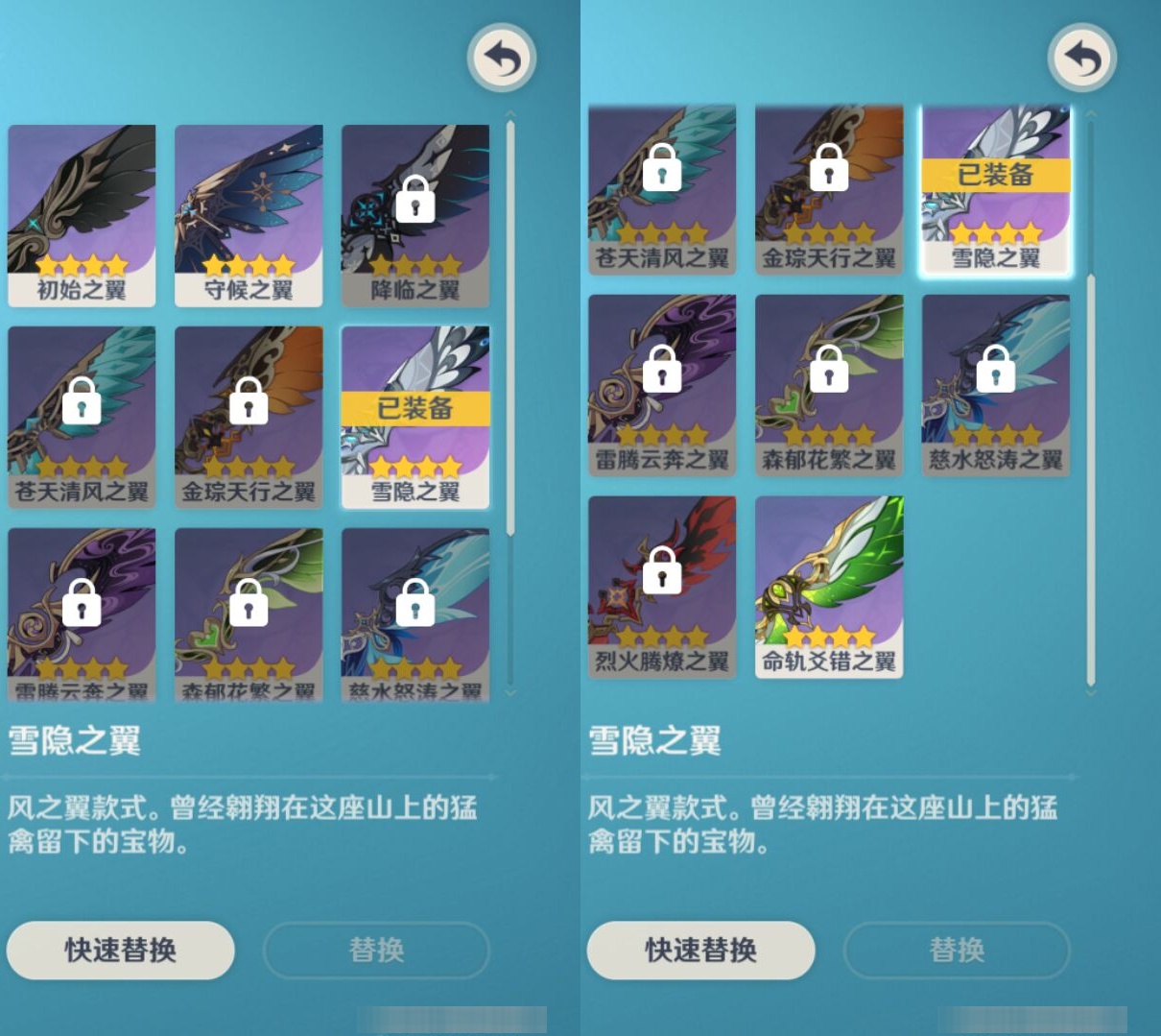 YSMK35348原神账号详情图7