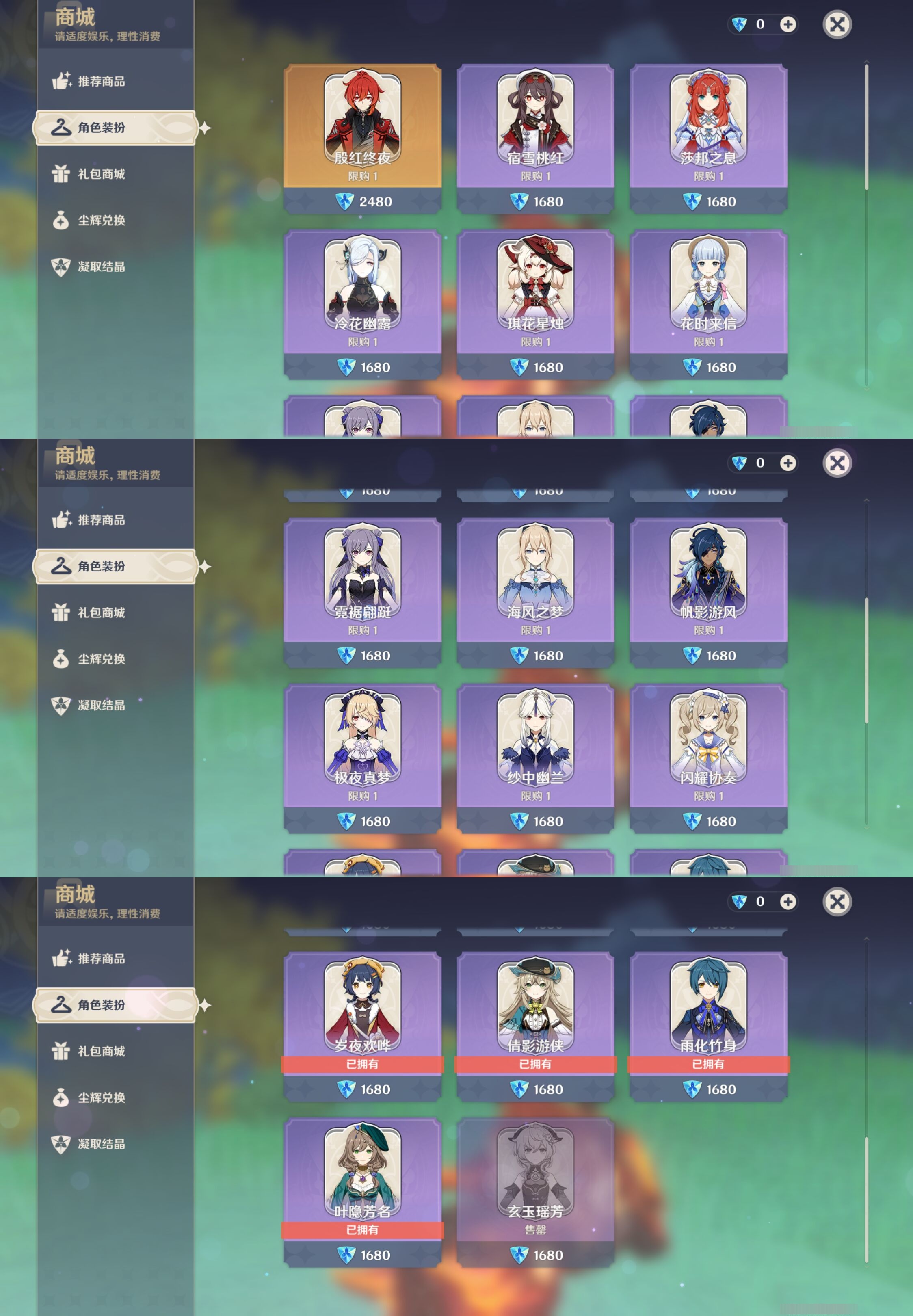 YSMK35364原神账号详情图9