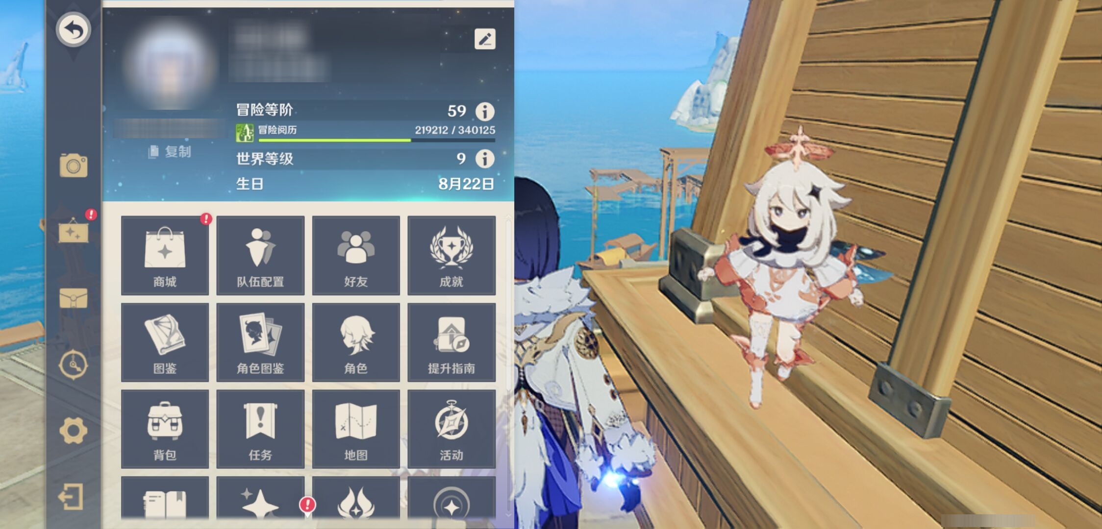 YSMK35358原神账号详情图6