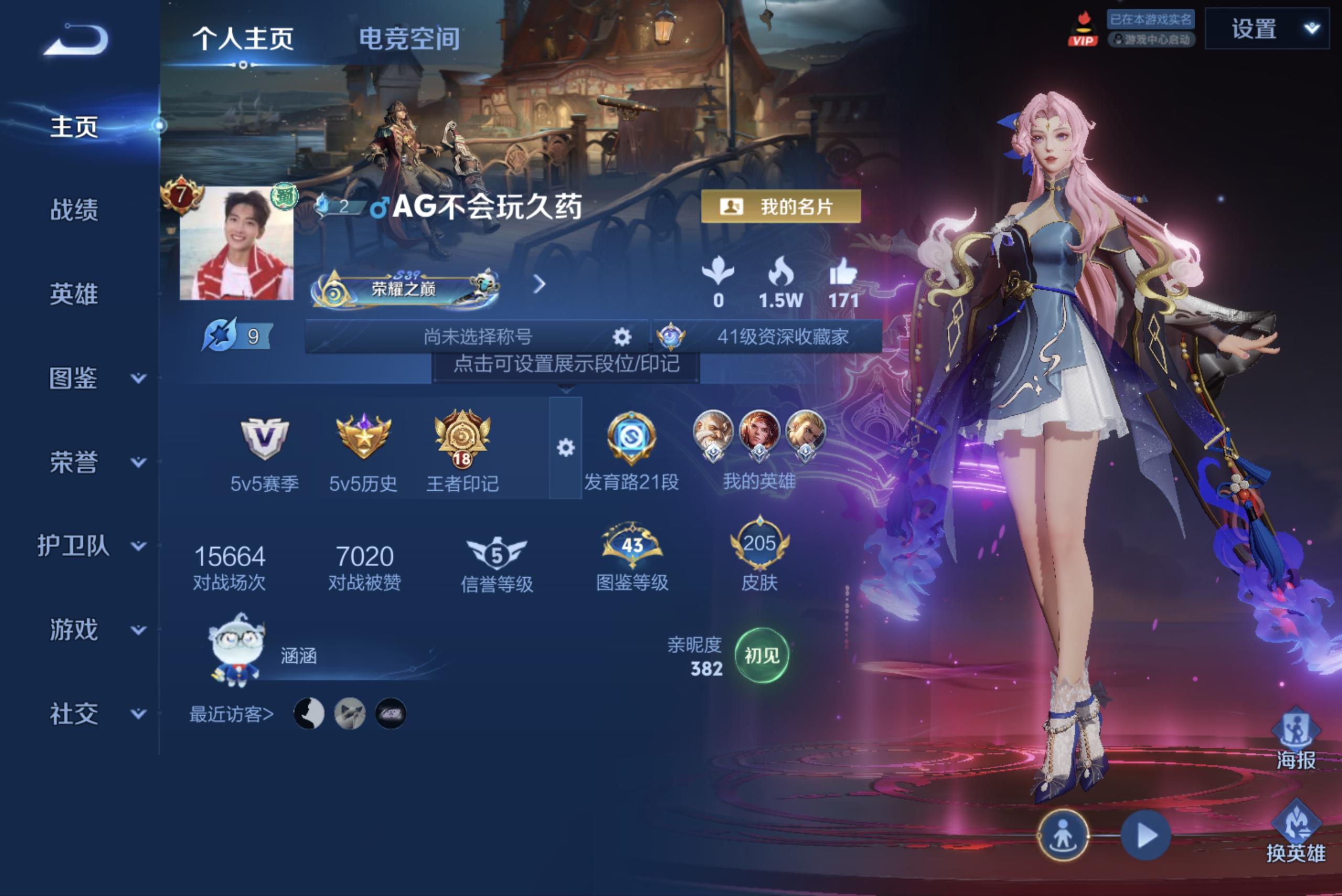 WZCMW3198956王者荣耀账号详情图2