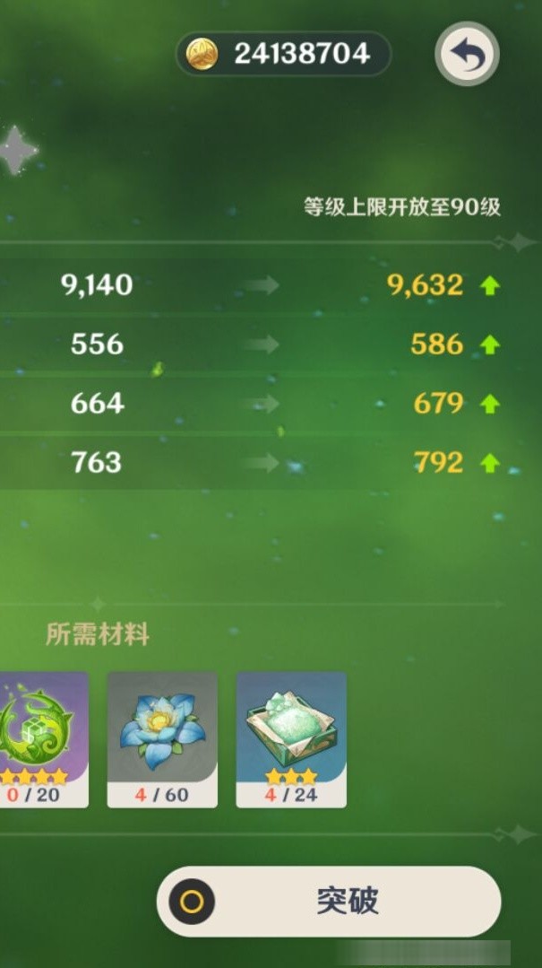 YSMK35356原神账号详情图8 YSMK35356原神账号详情图8
