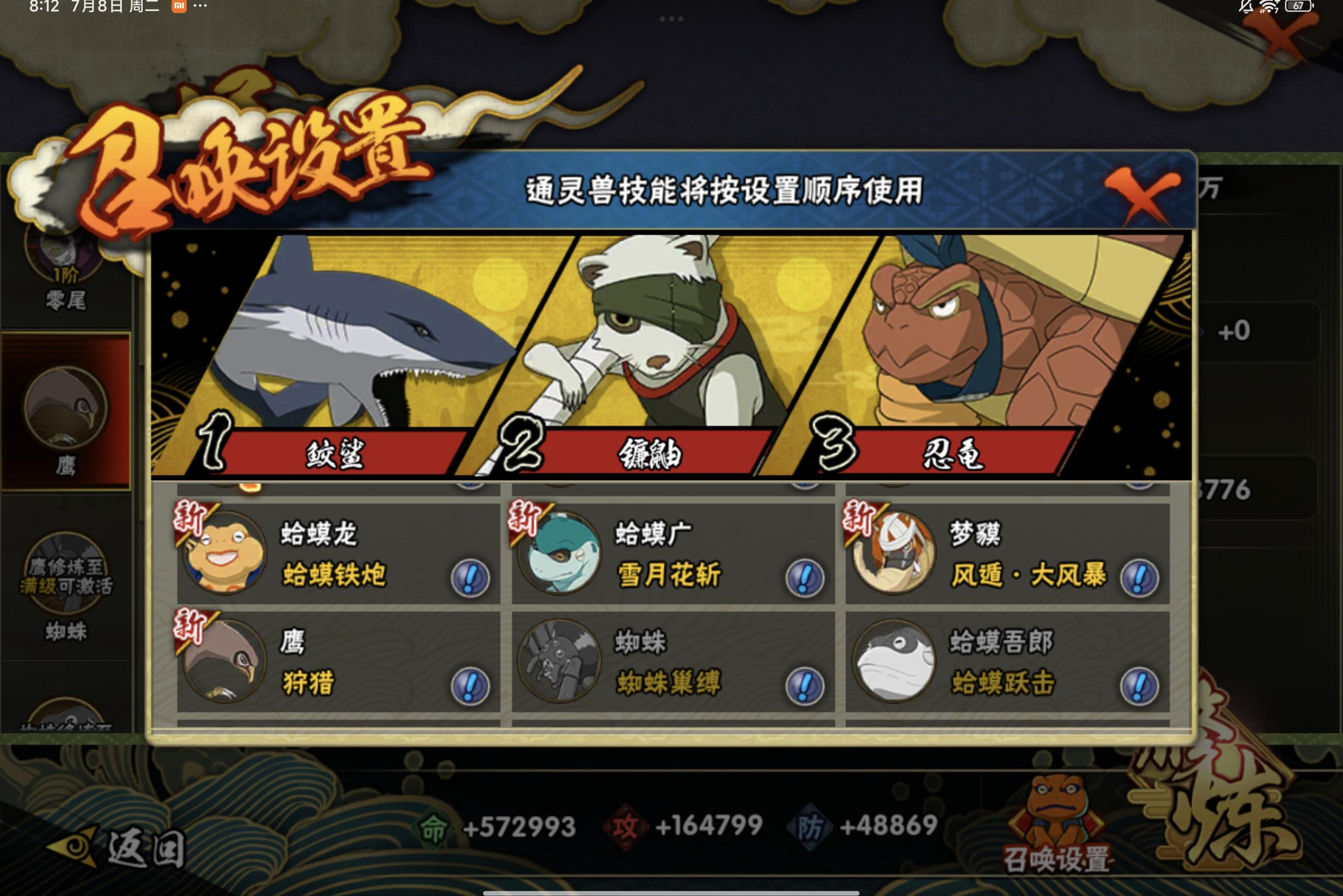 HYCMW314540火影忍者账号详情图12