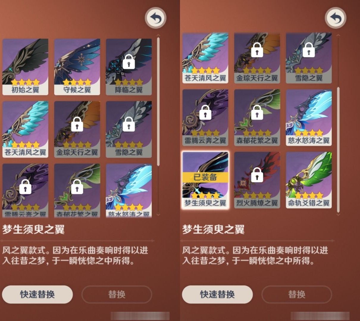 YSMK35361原神账号详情图8 YSMK35361原神账号详情图8