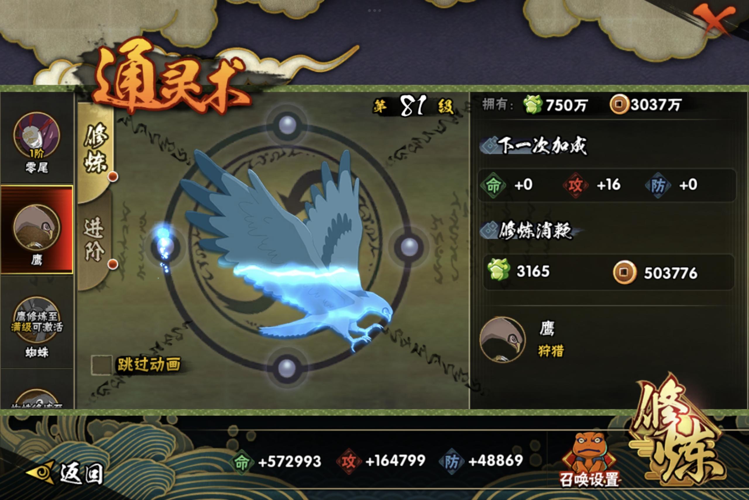 HYCMW314540火影忍者账号详情图13