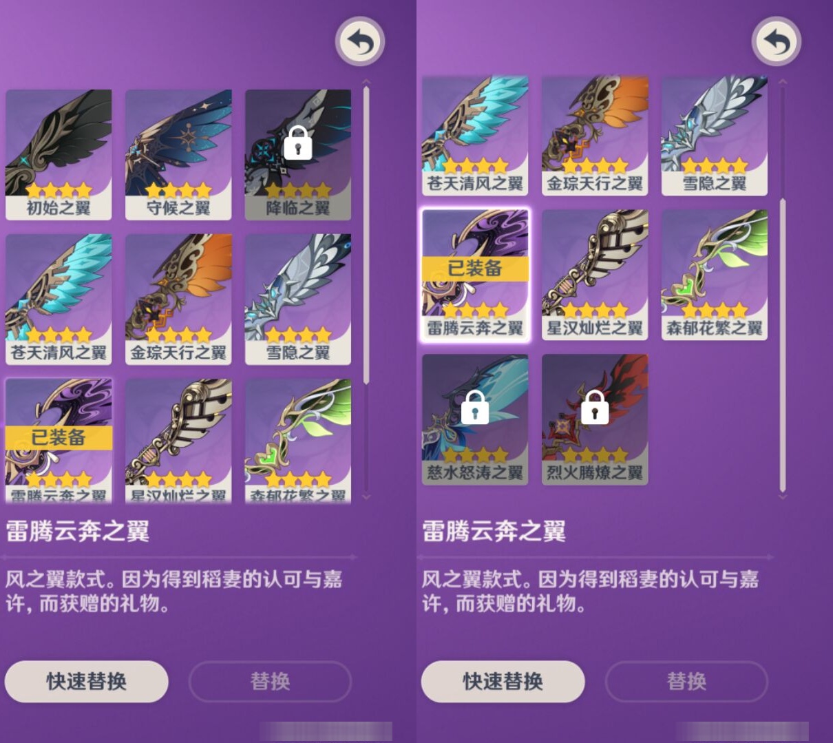 YSMK35358原神账号详情图8
