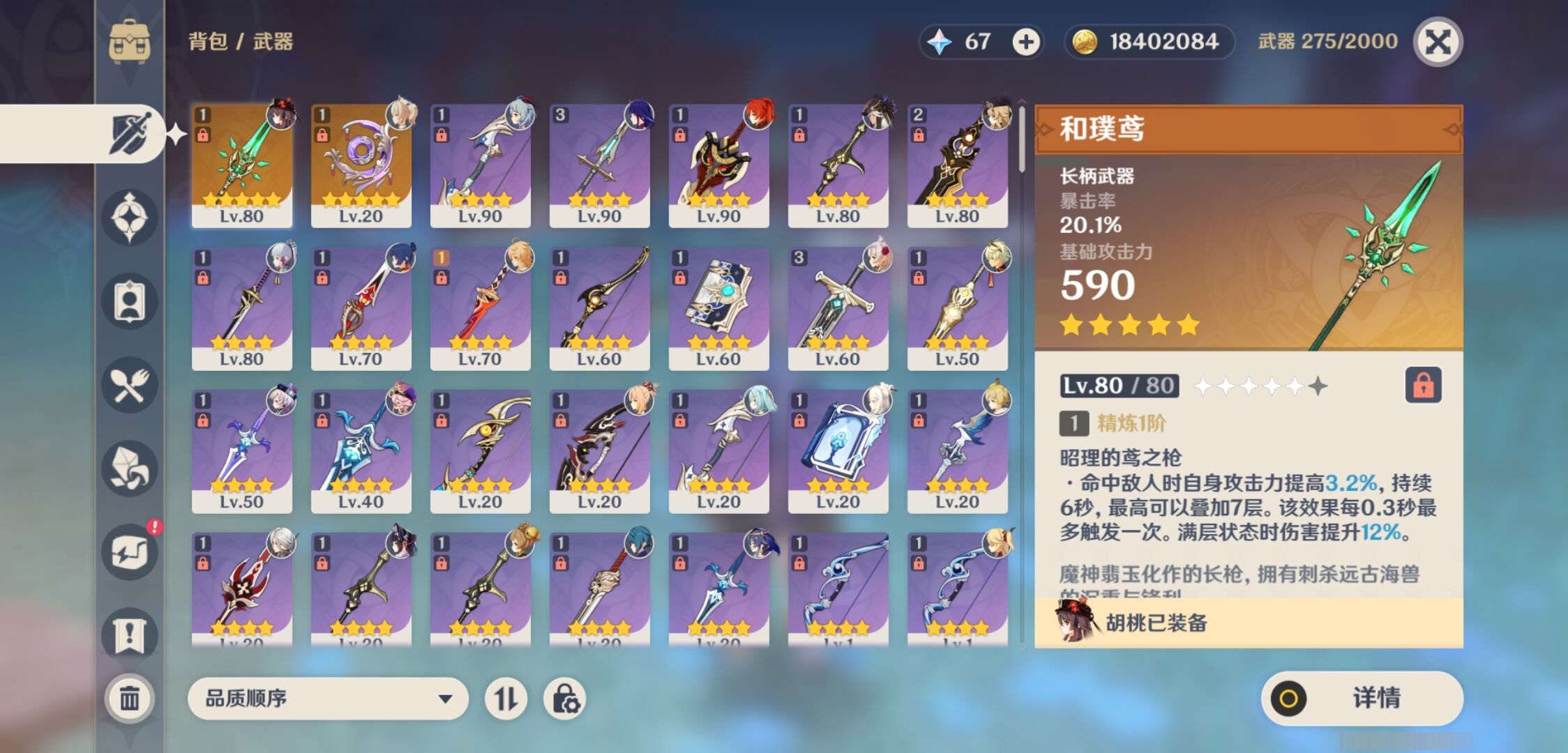 YSMK35346原神账号详情图4