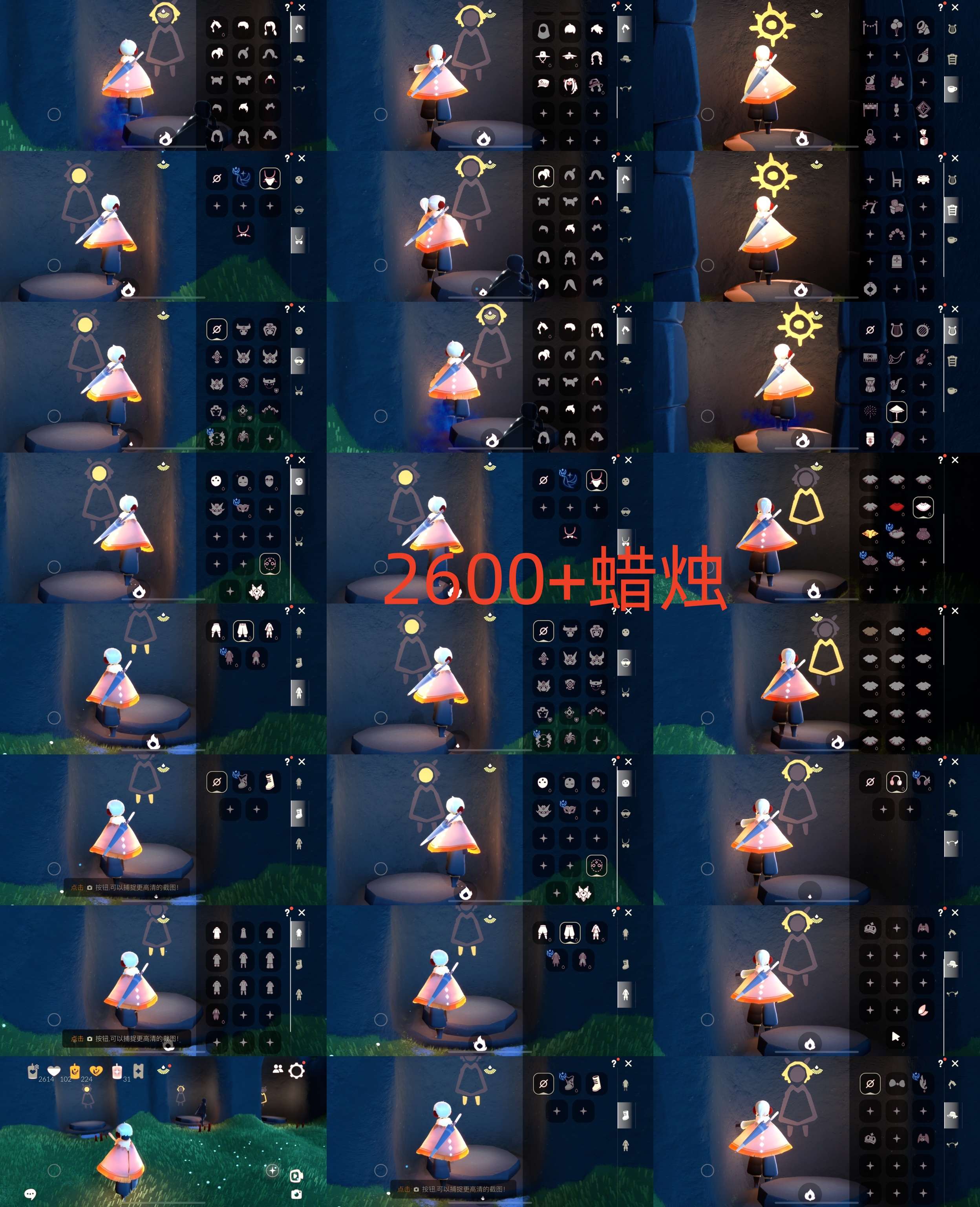 光遇账号iOS官服HM0959 蜡烛2600+ ✅渠道: IOS邮箱 ✅季节已毕业: 无 ✅热门复刻/活动:武士裤，黑