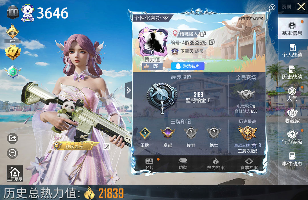 和平精英账号安卓QQ5枪素材号斯嘎M4电玩狗杂AUG98K等账号编号：C3646   能否转区：能
 
区服系统选项：安