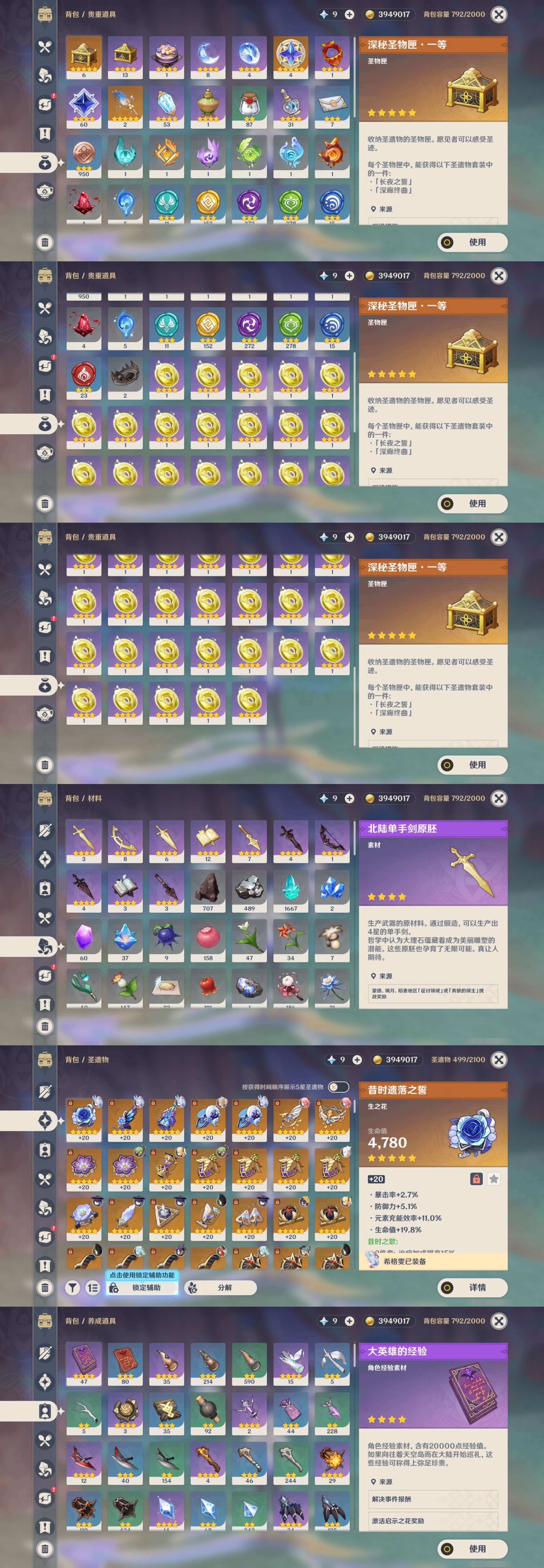YSMK35363原神账号详情图5 YSMK35363原神账号详情图5