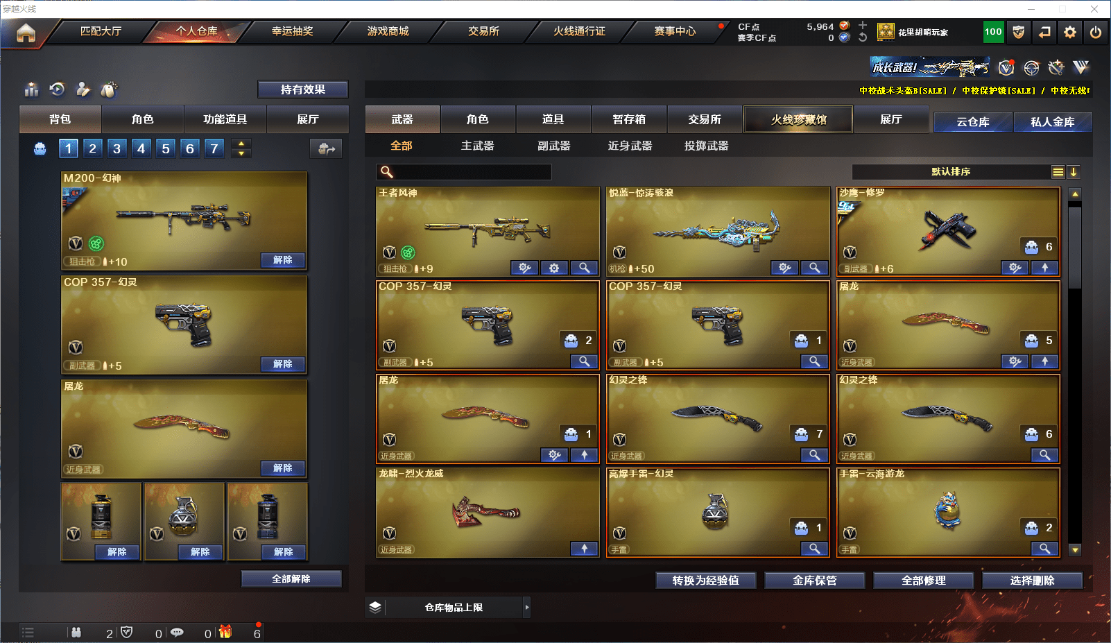 CFCMW371543穿越火线账号详情图4 CFCMW371543穿越火线账号详情图4