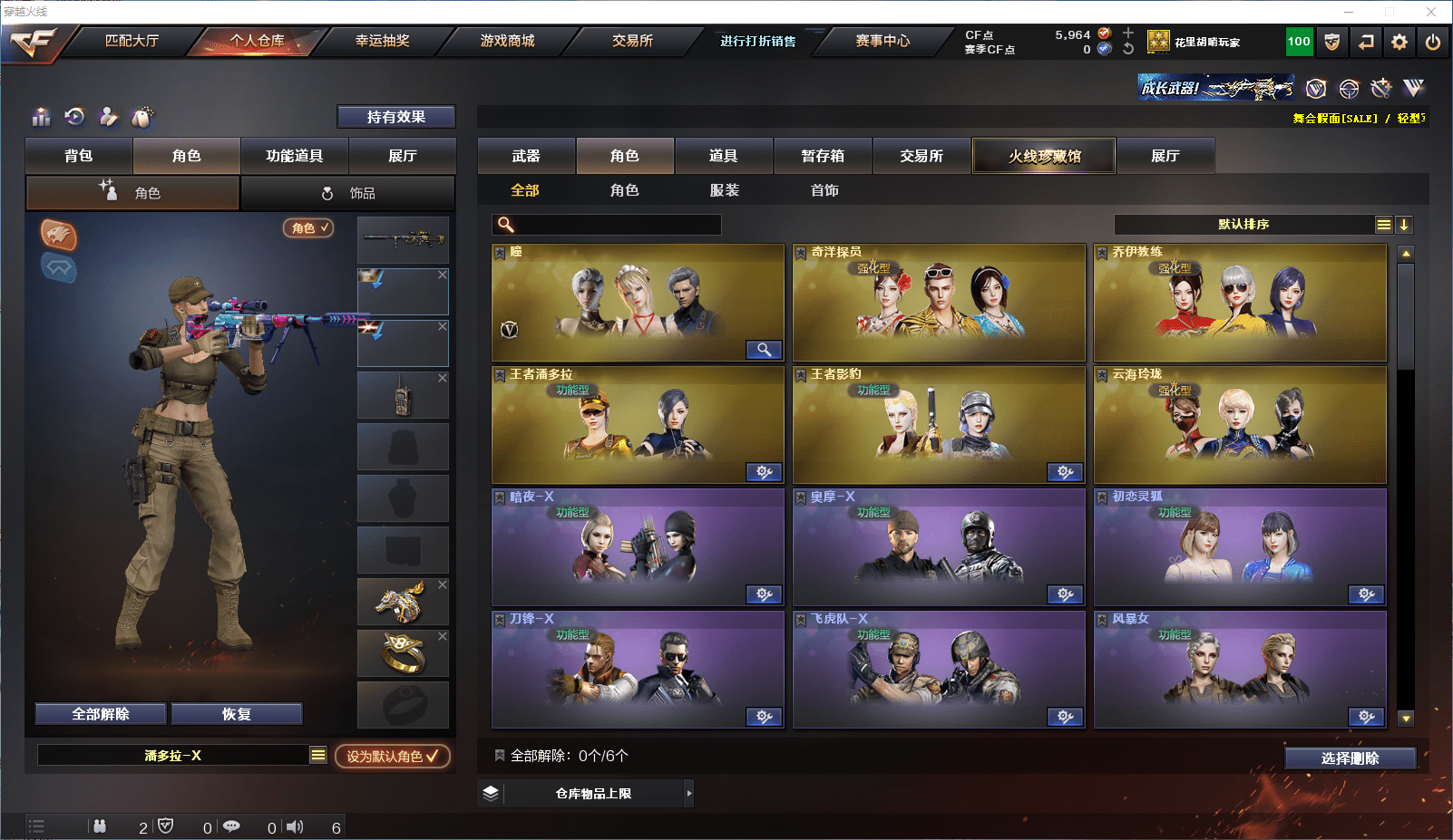 CFCMW371543穿越火线账号详情图8 CFCMW371543穿越火线账号详情图8