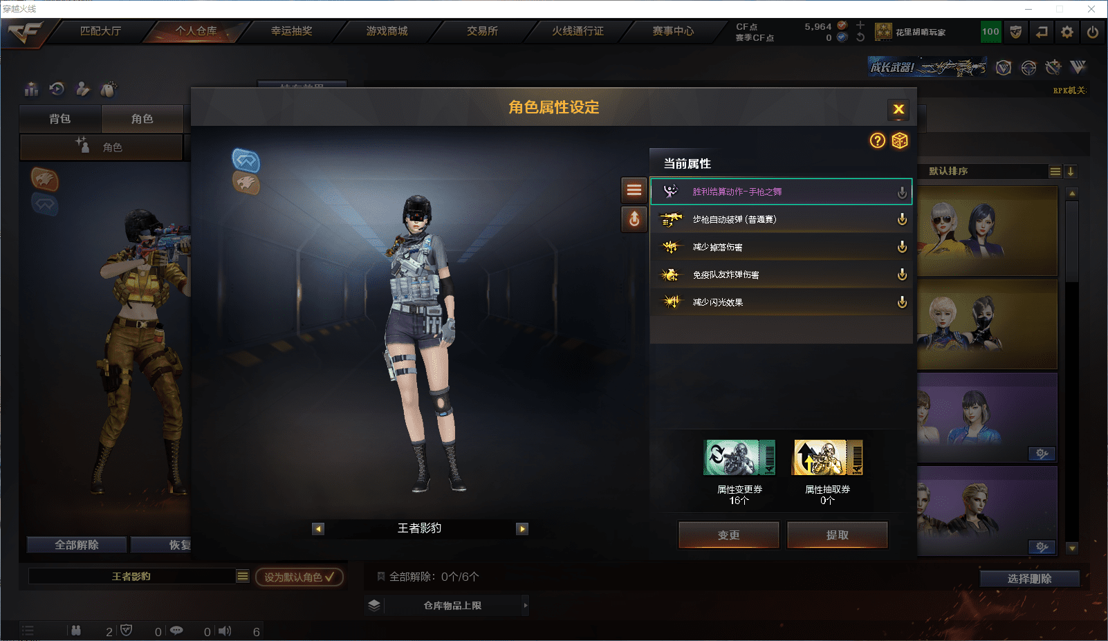 CFCMW371543穿越火线账号详情图10 CFCMW371543穿越火线账号详情图10