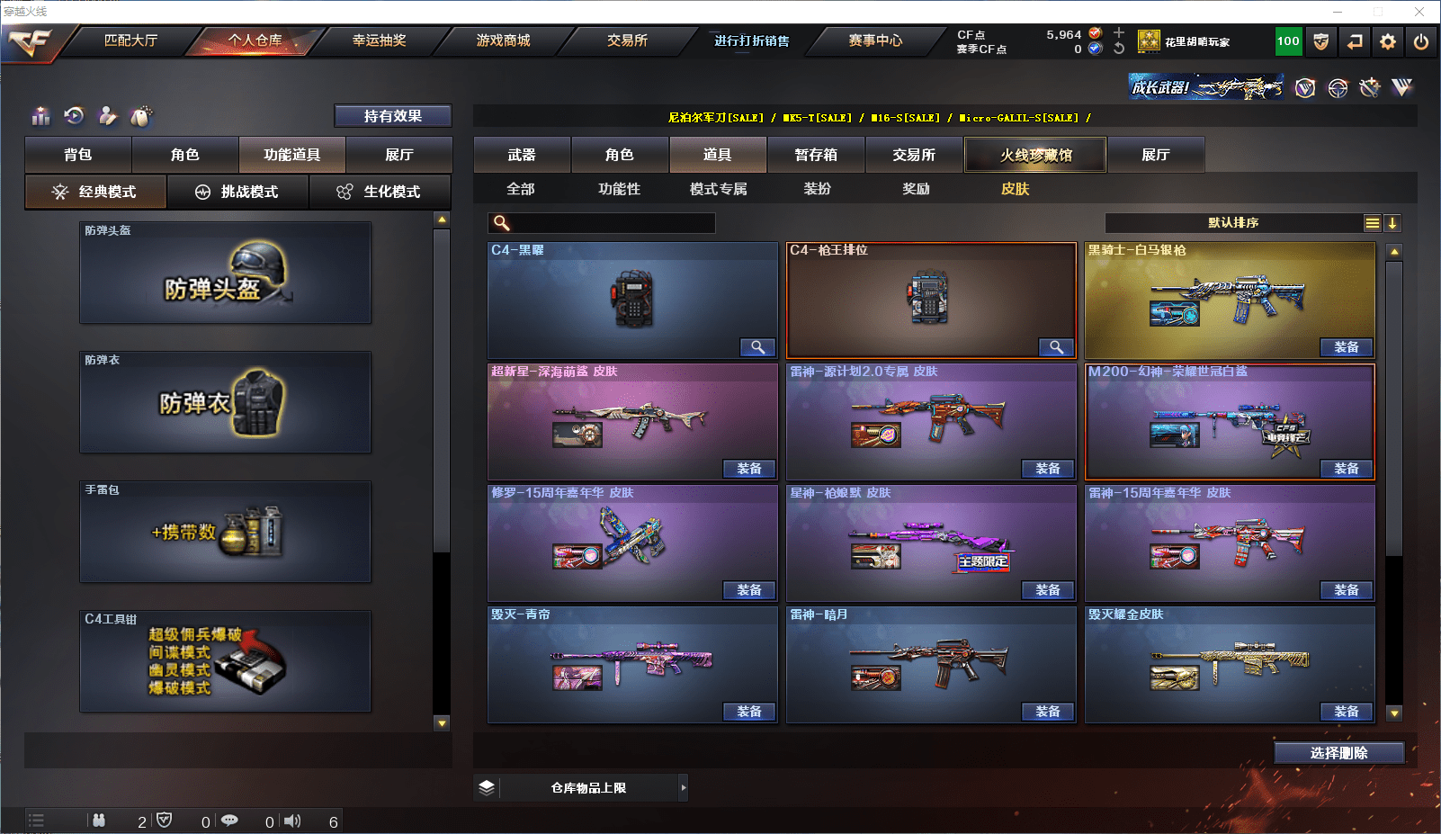 CFCMW371543穿越火线账号详情图13 CFCMW371543穿越火线账号详情图13