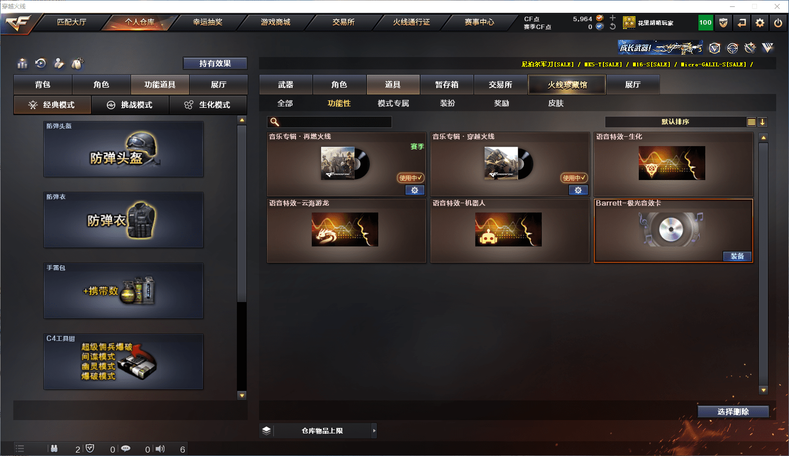 CFCMW371543穿越火线账号详情图12 CFCMW371543穿越火线账号详情图12