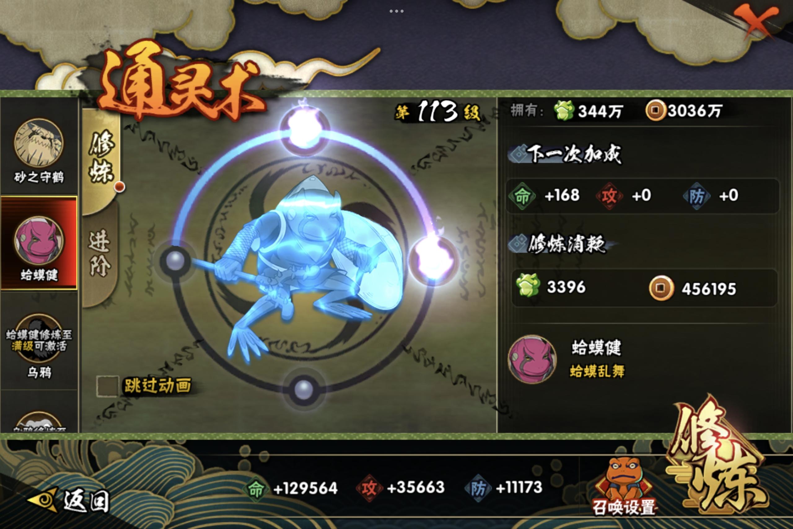 HYCMW314541火影忍者账号详情图8