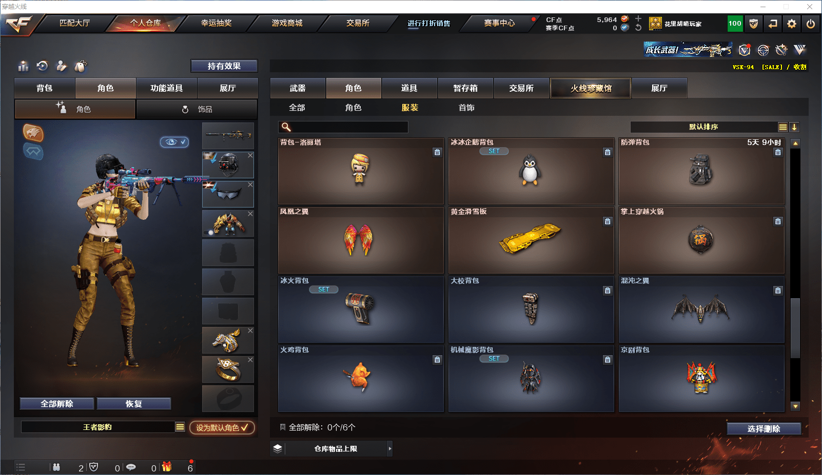 CFCMW371543穿越火线账号详情图18 CFCMW371543穿越火线账号详情图18