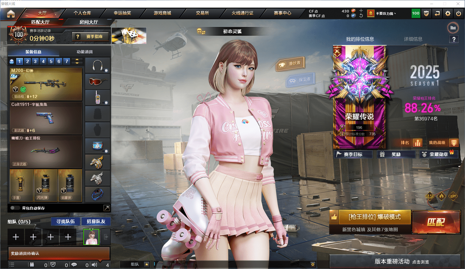 穿越火线账号南部战区湖南一区★可协助解人脸★ 湖南一区35v13王者可排位/会员5/第1赛季荣耀传说196豆/王者之石110个【