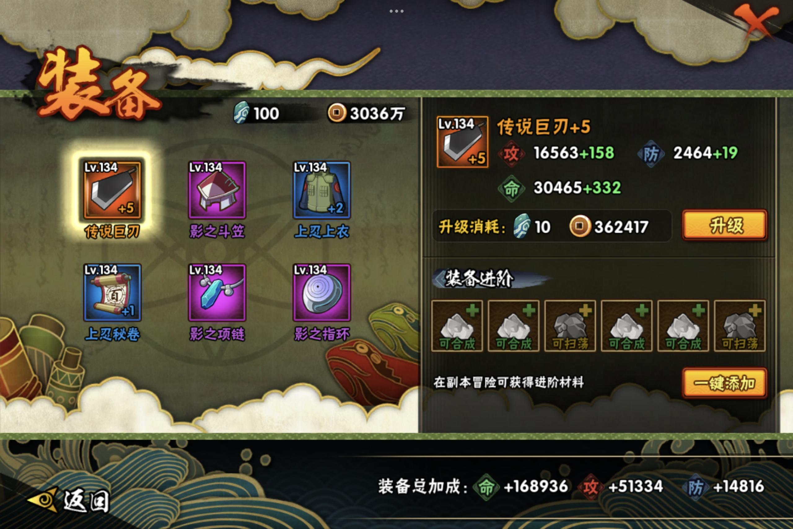 HYCMW314541火影忍者账号详情图9
