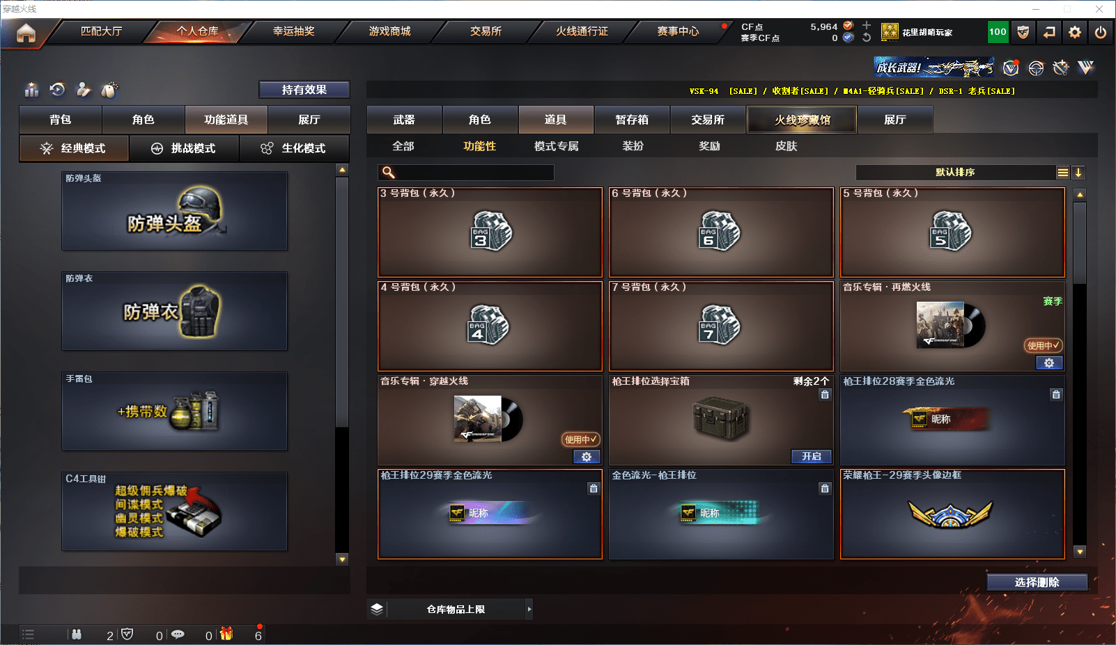 CFCMW371543穿越火线账号详情图19 CFCMW371543穿越火线账号详情图19