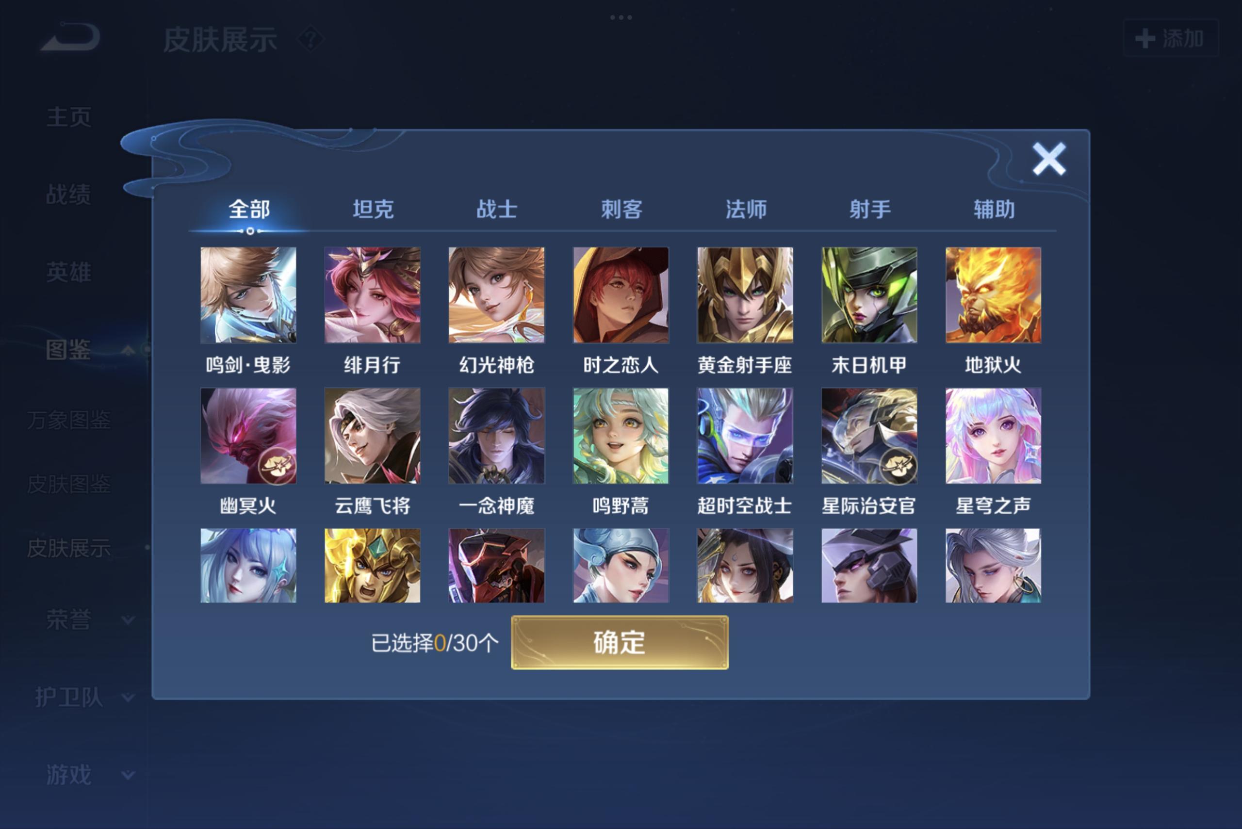 WZCMW3227917王者荣耀账号详情图3 WZCMW3227917王者荣耀账号详情图3