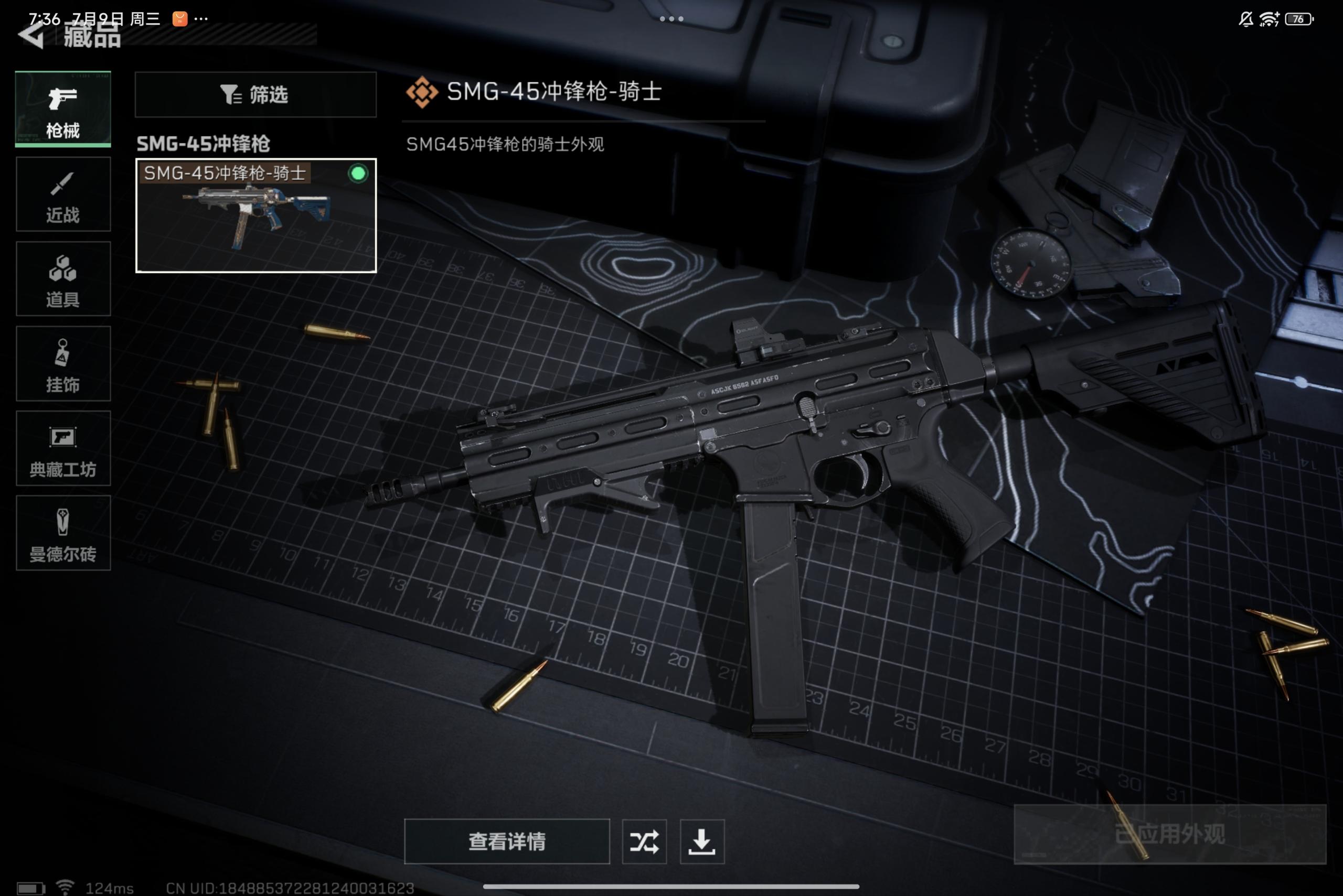 SJZCMW39299三角洲行动账号详情图8