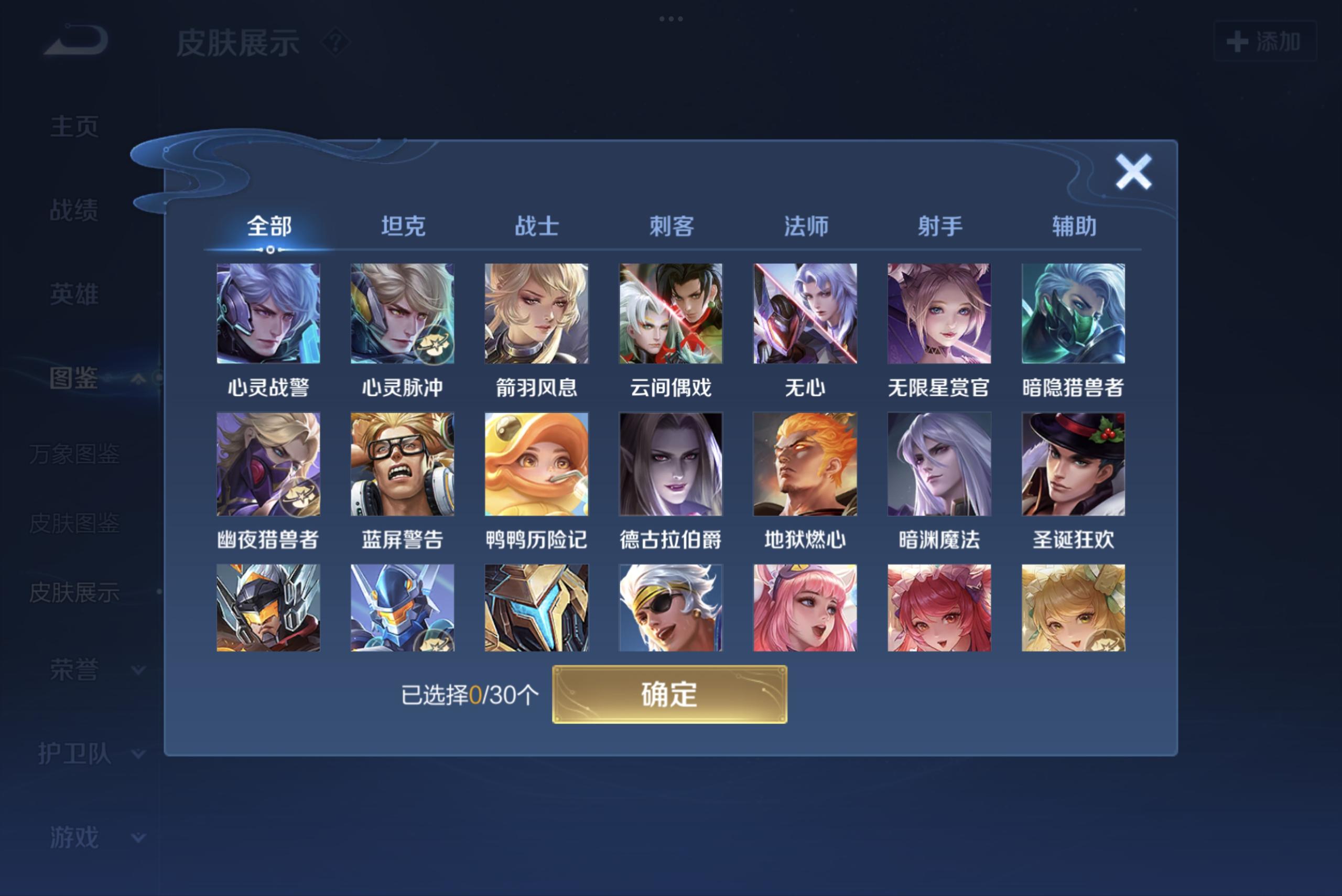 WZCMW3227917王者荣耀账号详情图5 WZCMW3227917王者荣耀账号详情图5