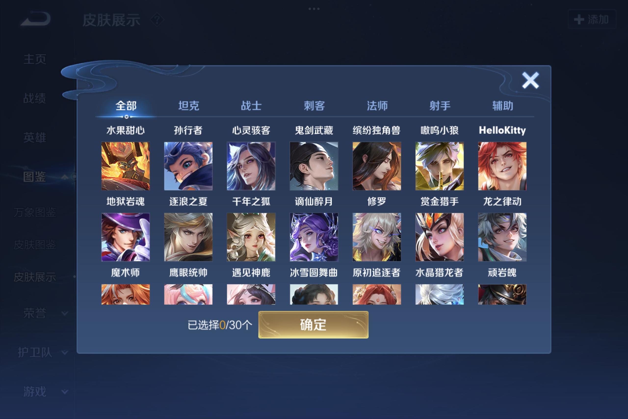 WZCMW3198963王者荣耀账号详情图8