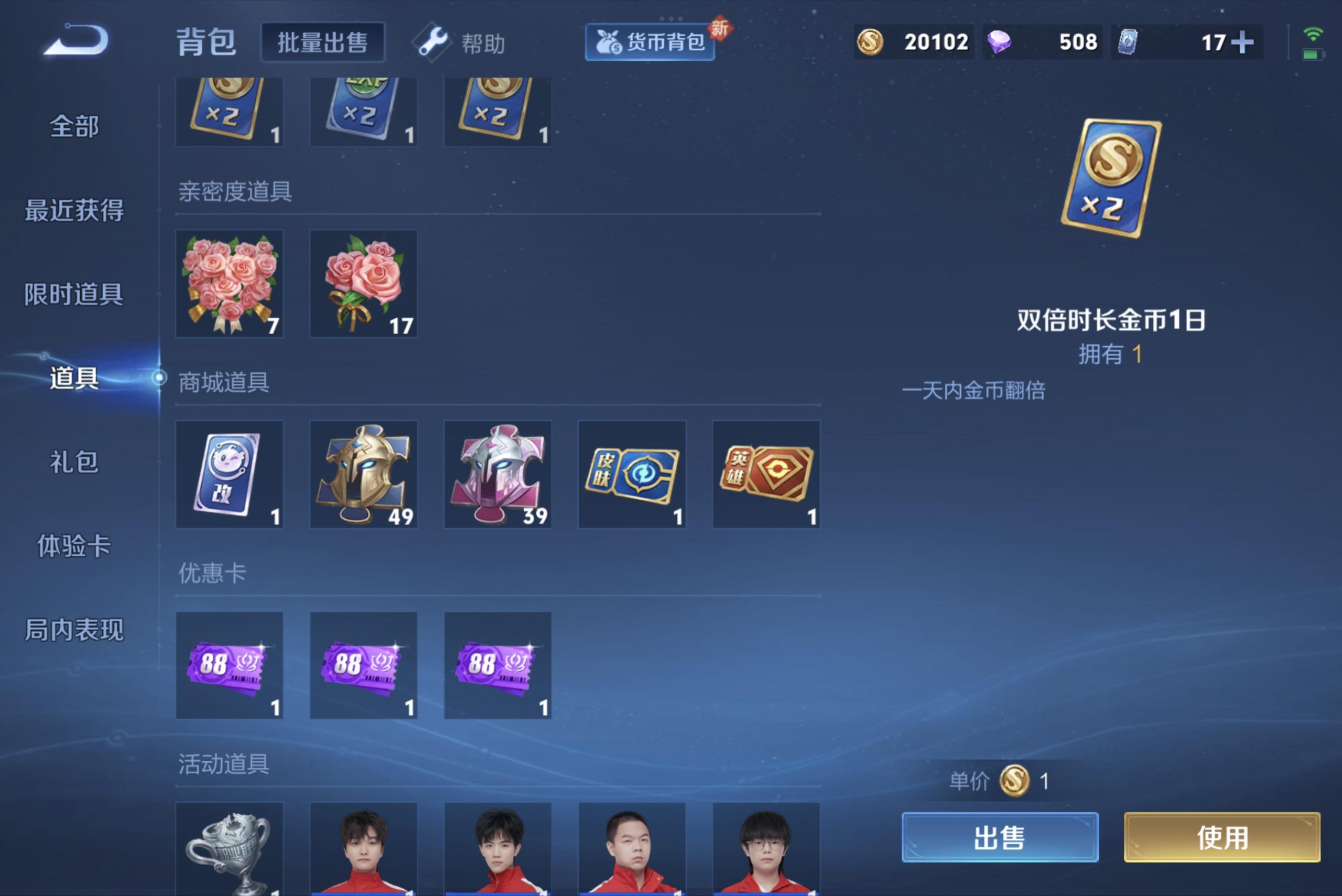 WZCMW3198963王者荣耀账号详情图9