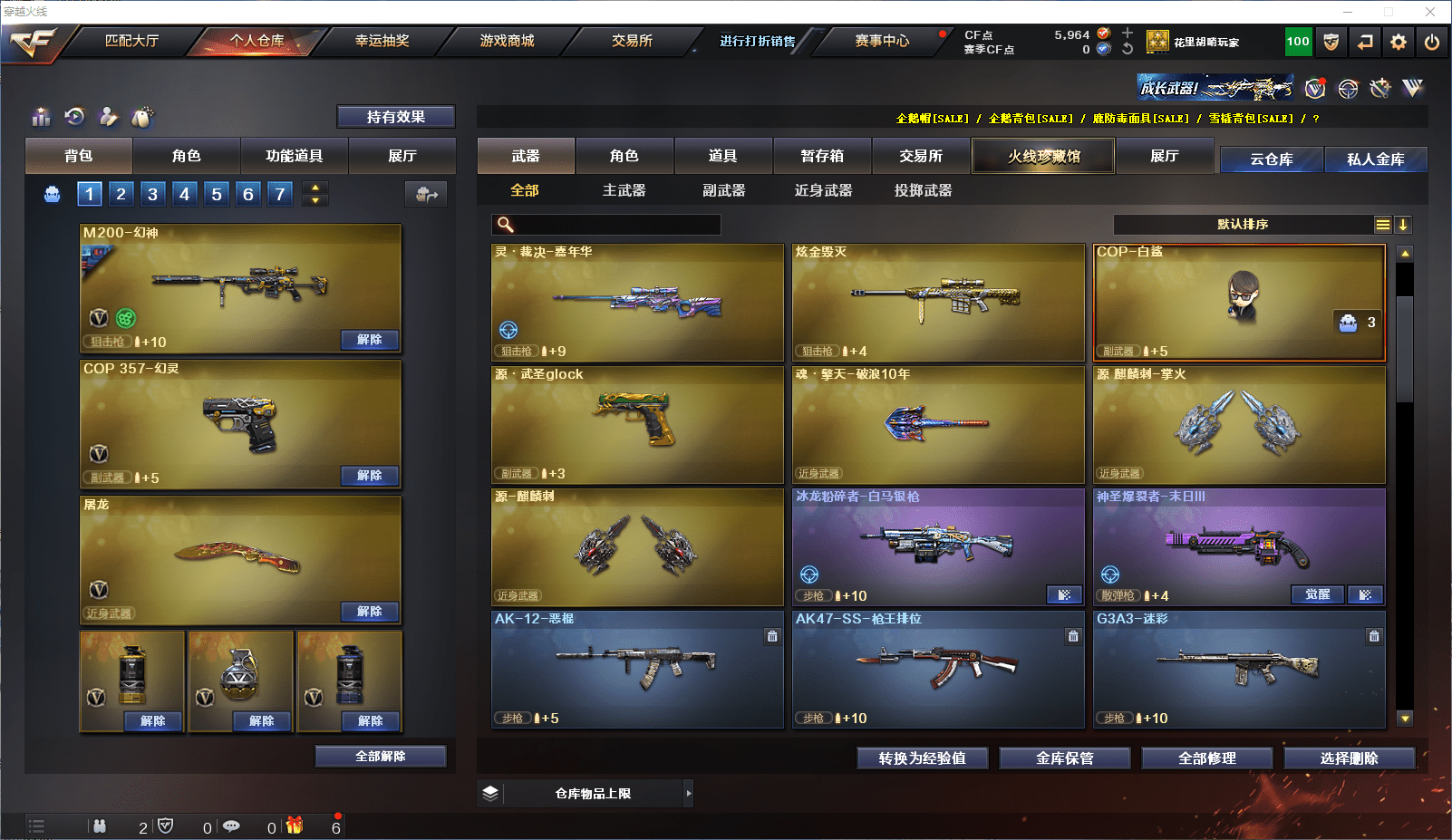 CFCMW371543穿越火线账号详情图6 CFCMW371543穿越火线账号详情图6